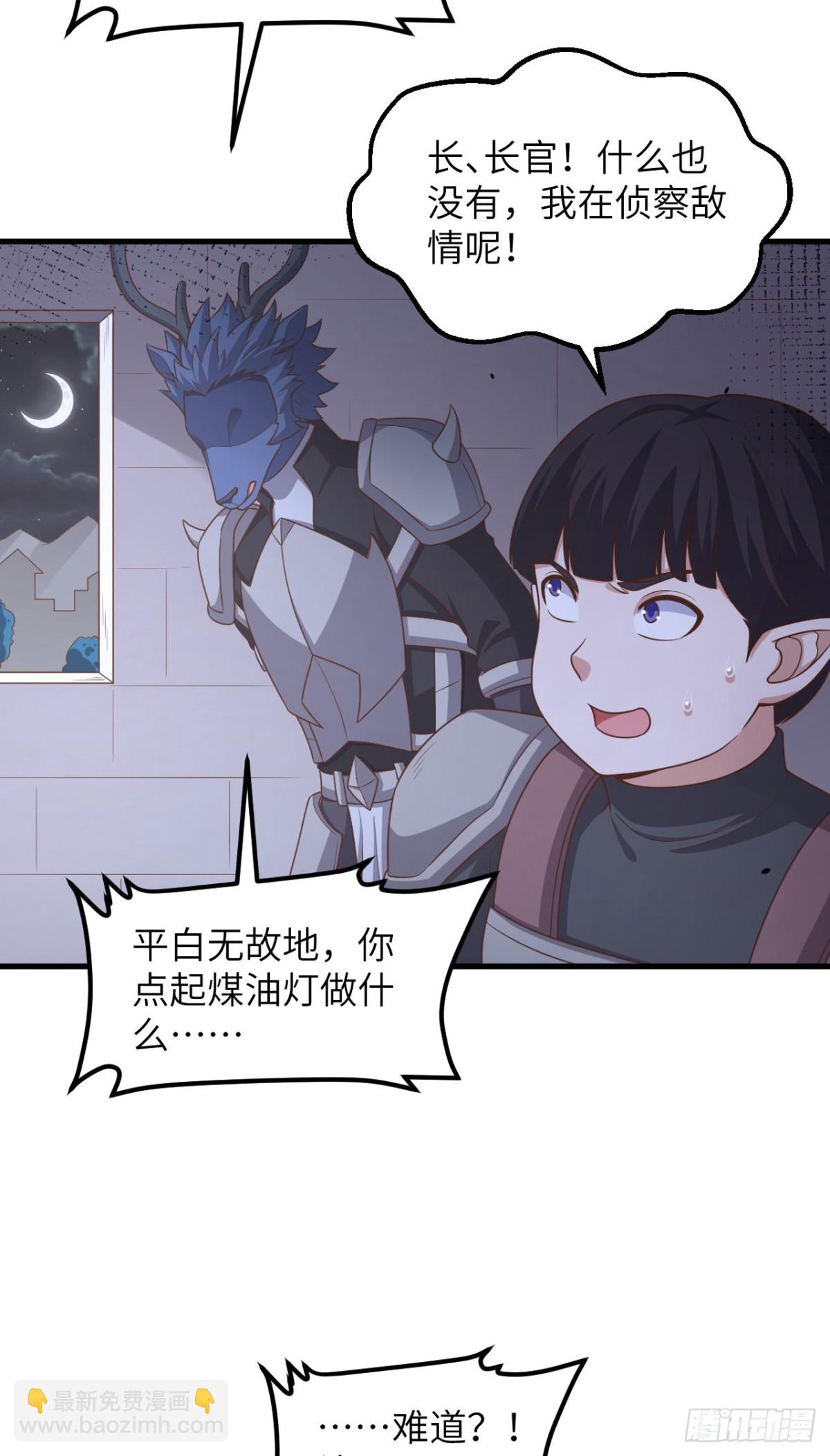 從今天開始當城主 - 494 出擊！奪回奧力！ - 7