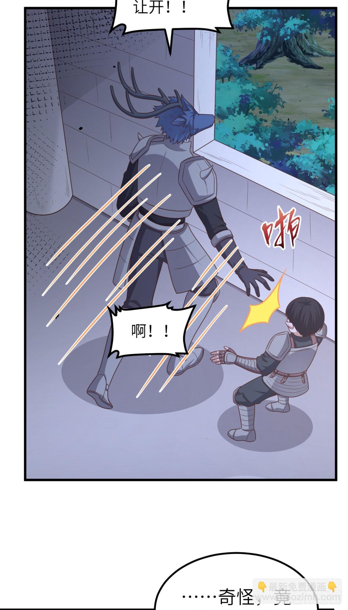 從今天開始當城主 - 494 出擊！奪回奧力！ - 1