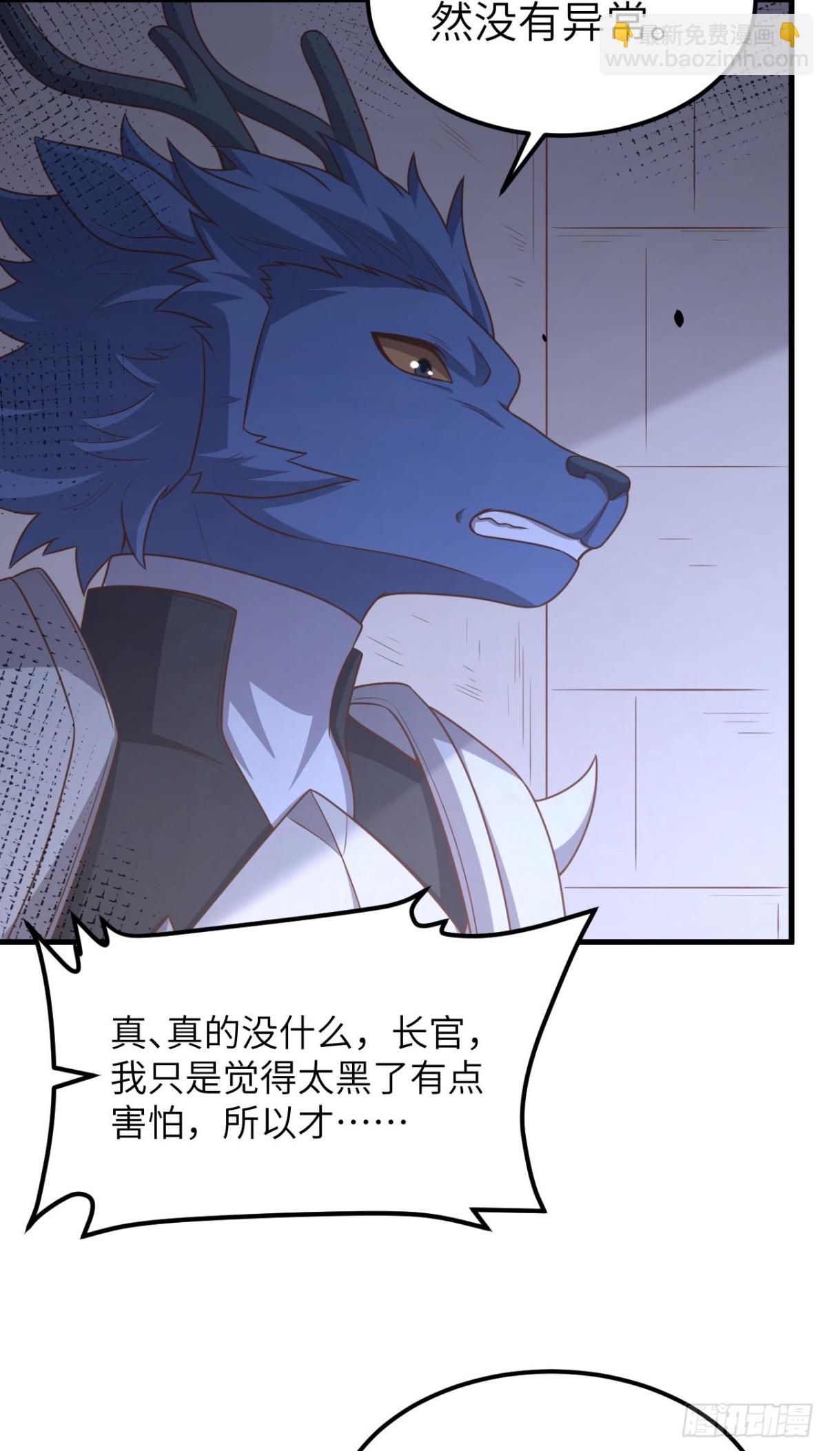 從今天開始當城主 - 494 出擊！奪回奧力！ - 2