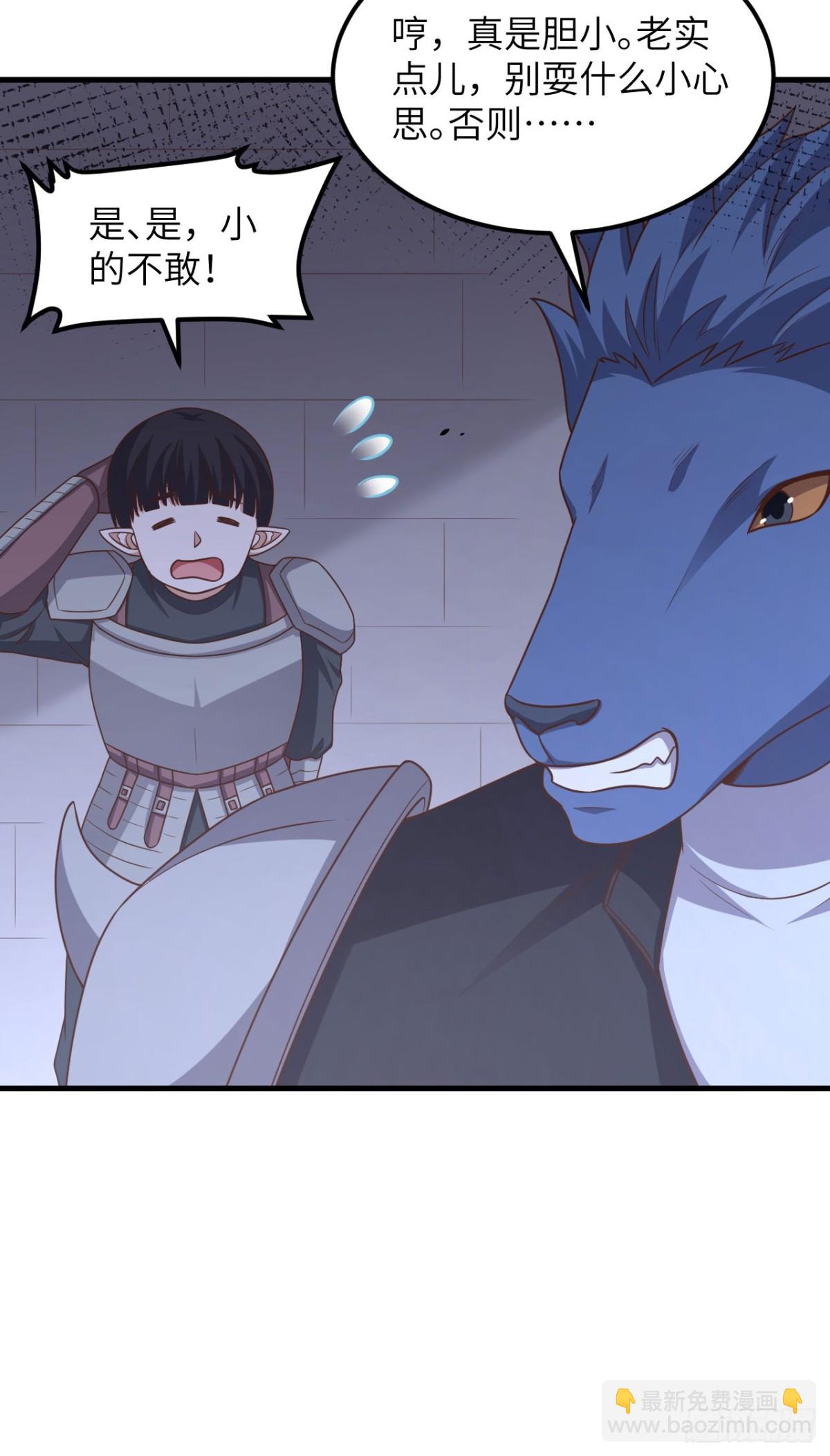 從今天開始當城主 - 494 出擊！奪回奧力！ - 3