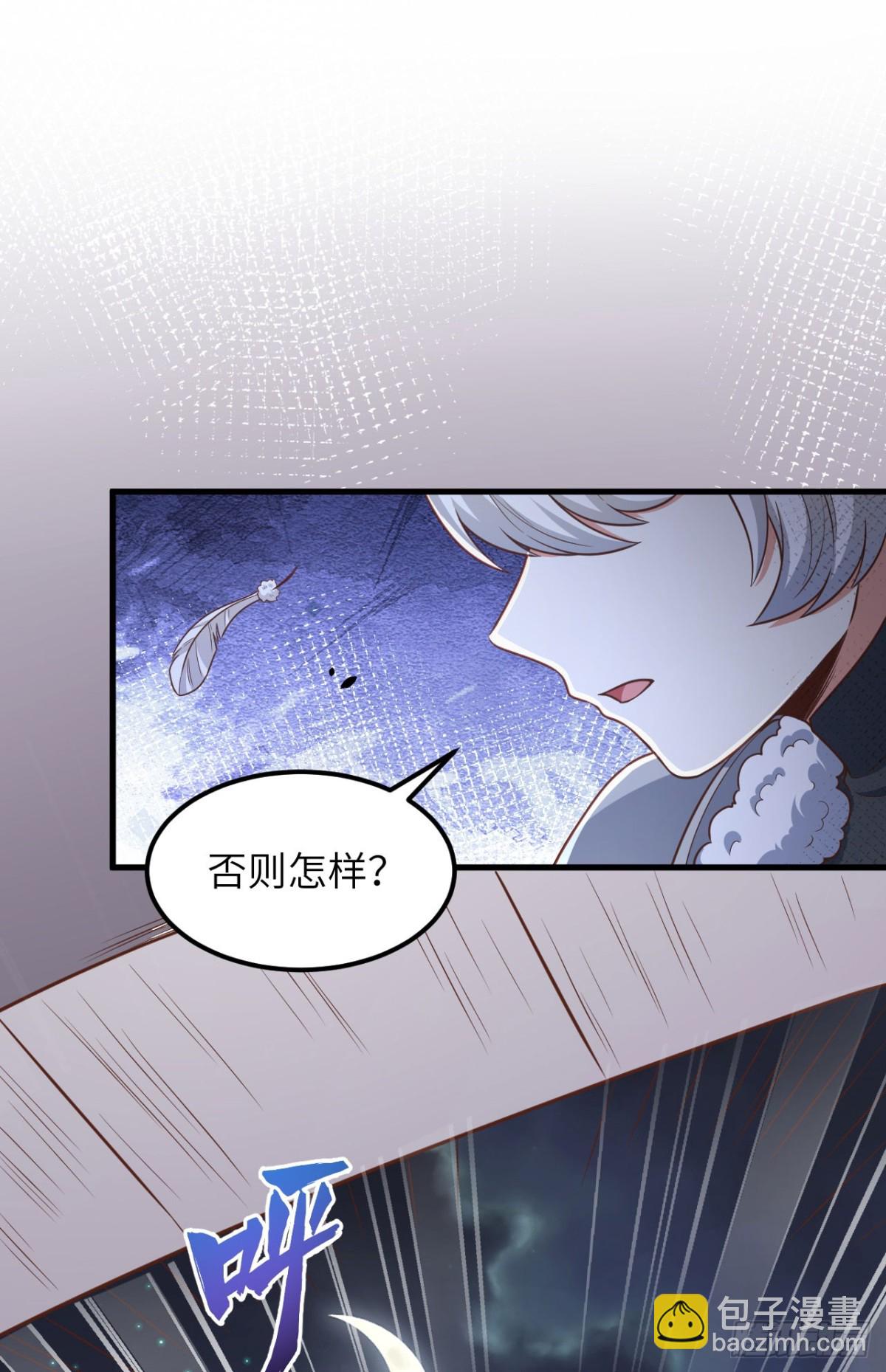 從今天開始當城主 - 494 出擊！奪回奧力！ - 4