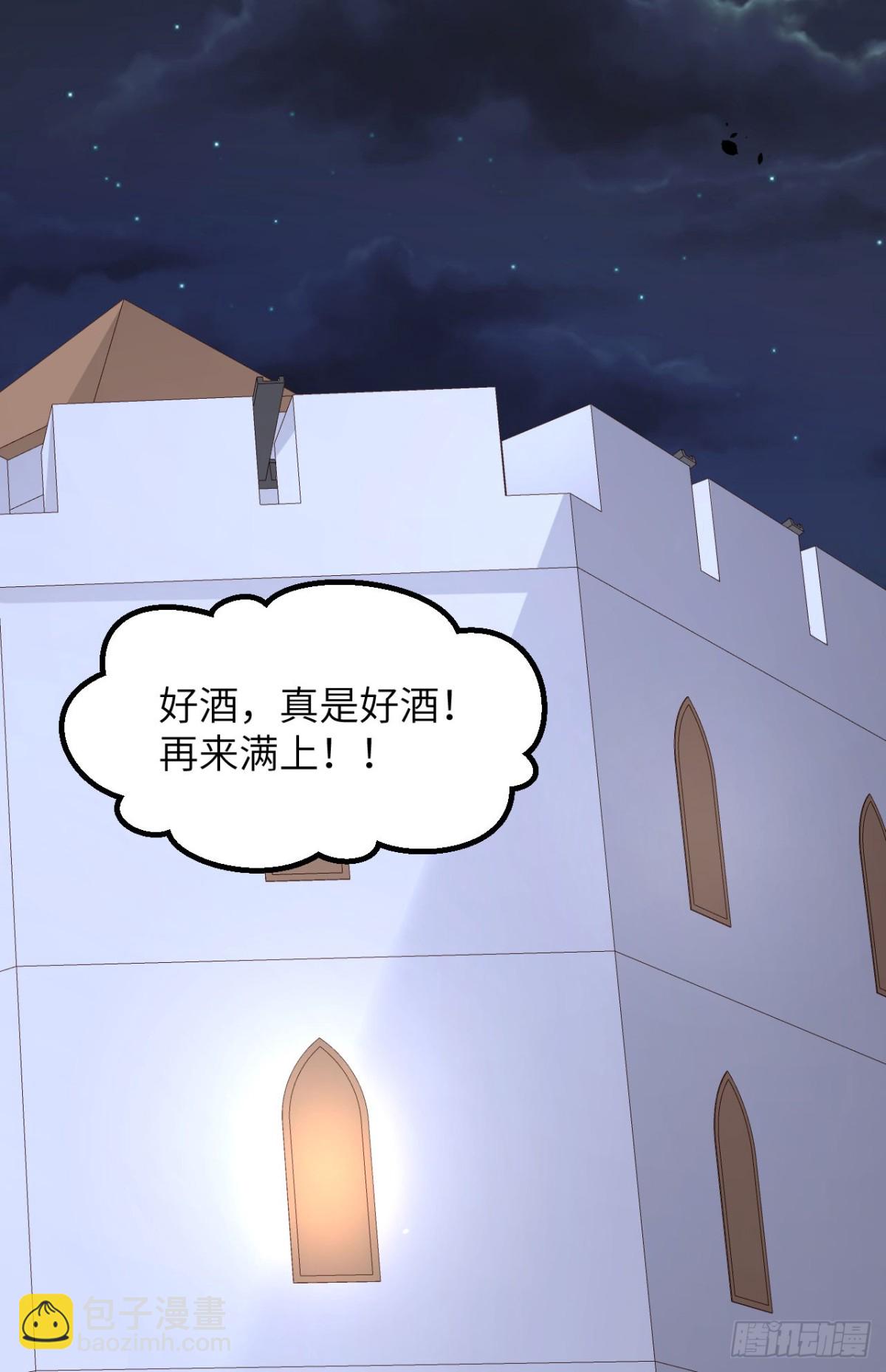 從今天開始當城主 - 494 出擊！奪回奧力！ - 1