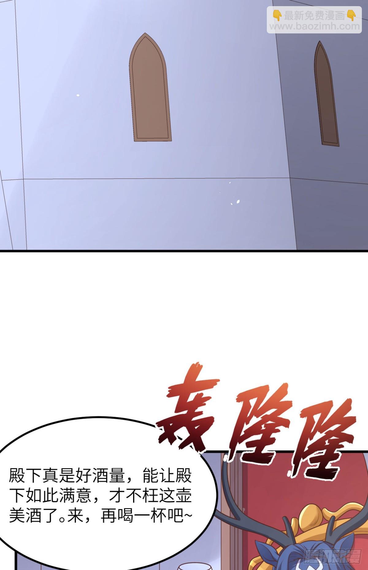 從今天開始當城主 - 494 出擊！奪回奧力！ - 2