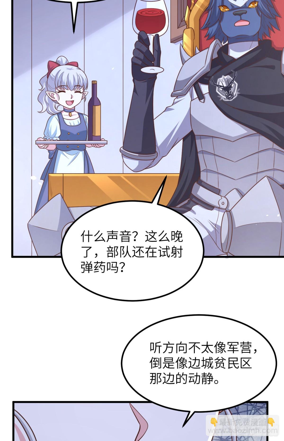 從今天開始當城主 - 494 出擊！奪回奧力！ - 3