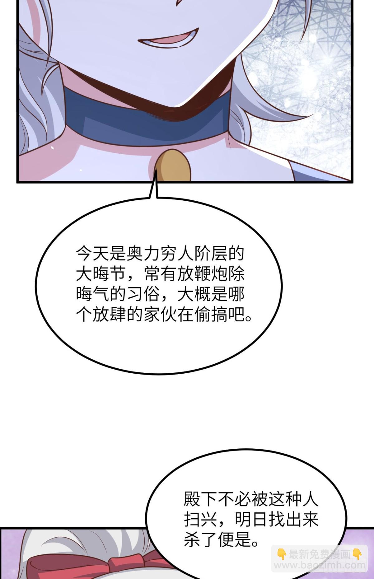 從今天開始當城主 - 494 出擊！奪回奧力！ - 4