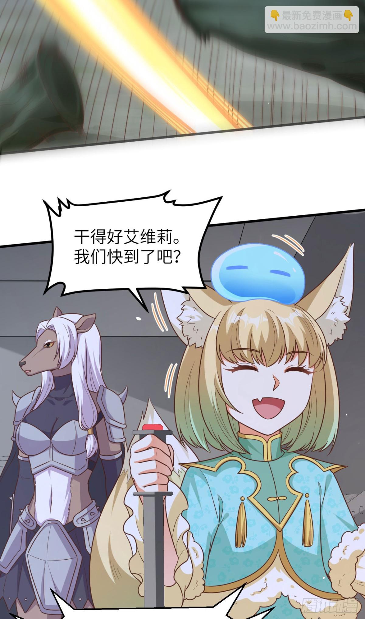 從今天開始當城主 - 494 出擊！奪回奧力！ - 4