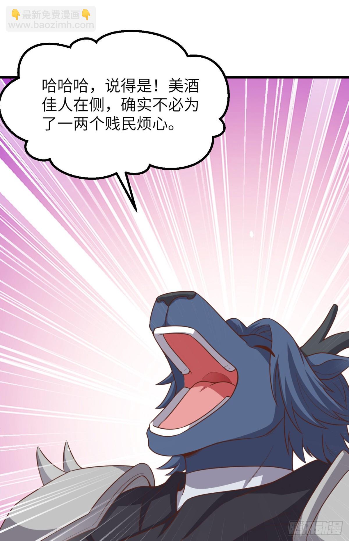 從今天開始當城主 - 494 出擊！奪回奧力！ - 6