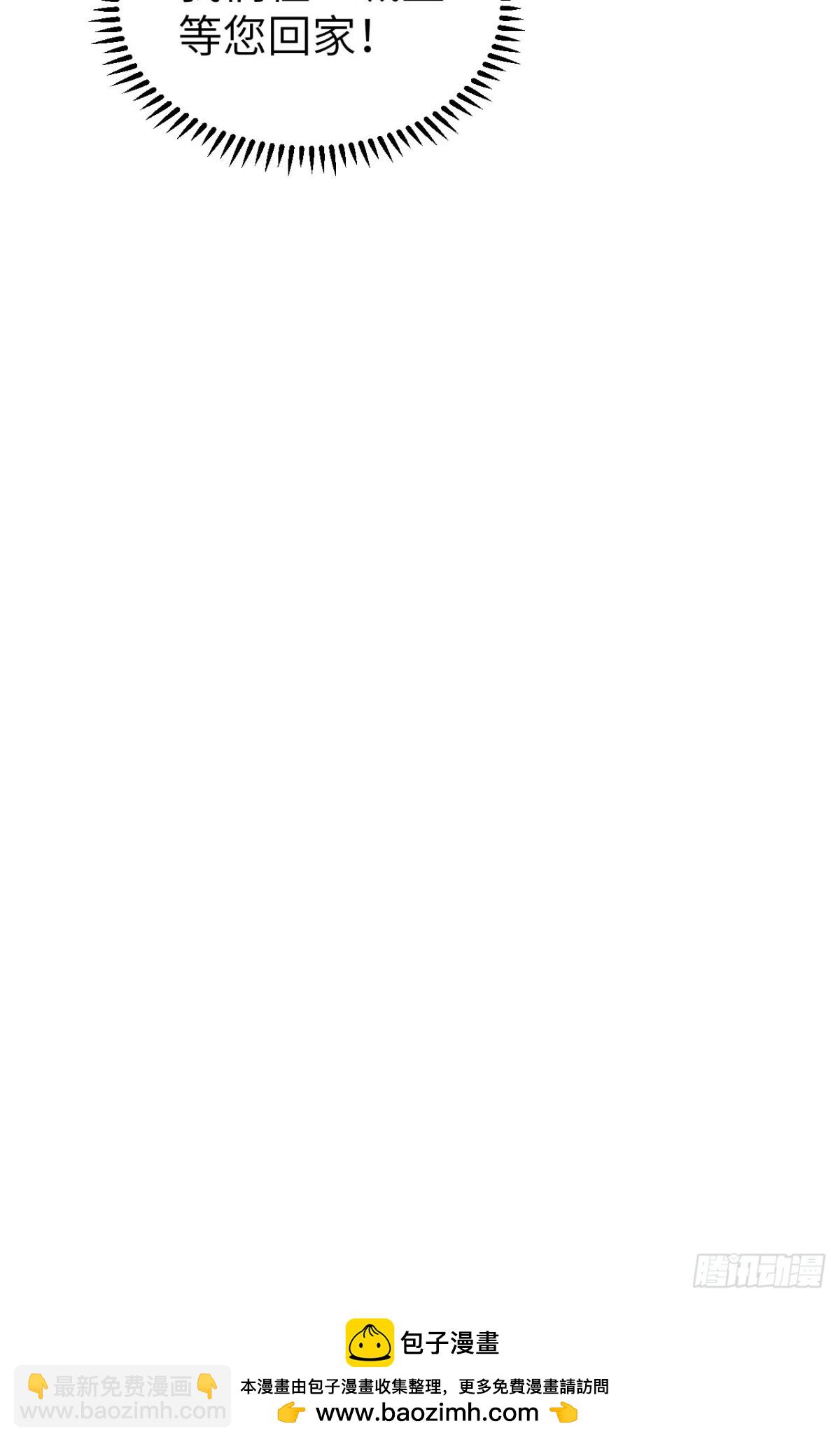 從今天開始當城主 - 494 出擊！奪回奧力！ - 1