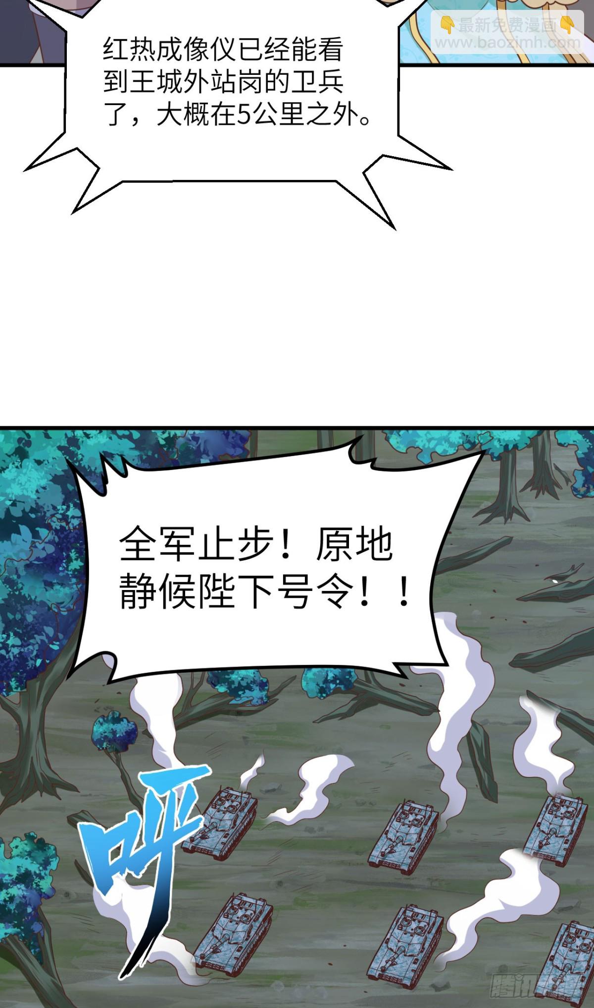 從今天開始當城主 - 494 出擊！奪回奧力！ - 5