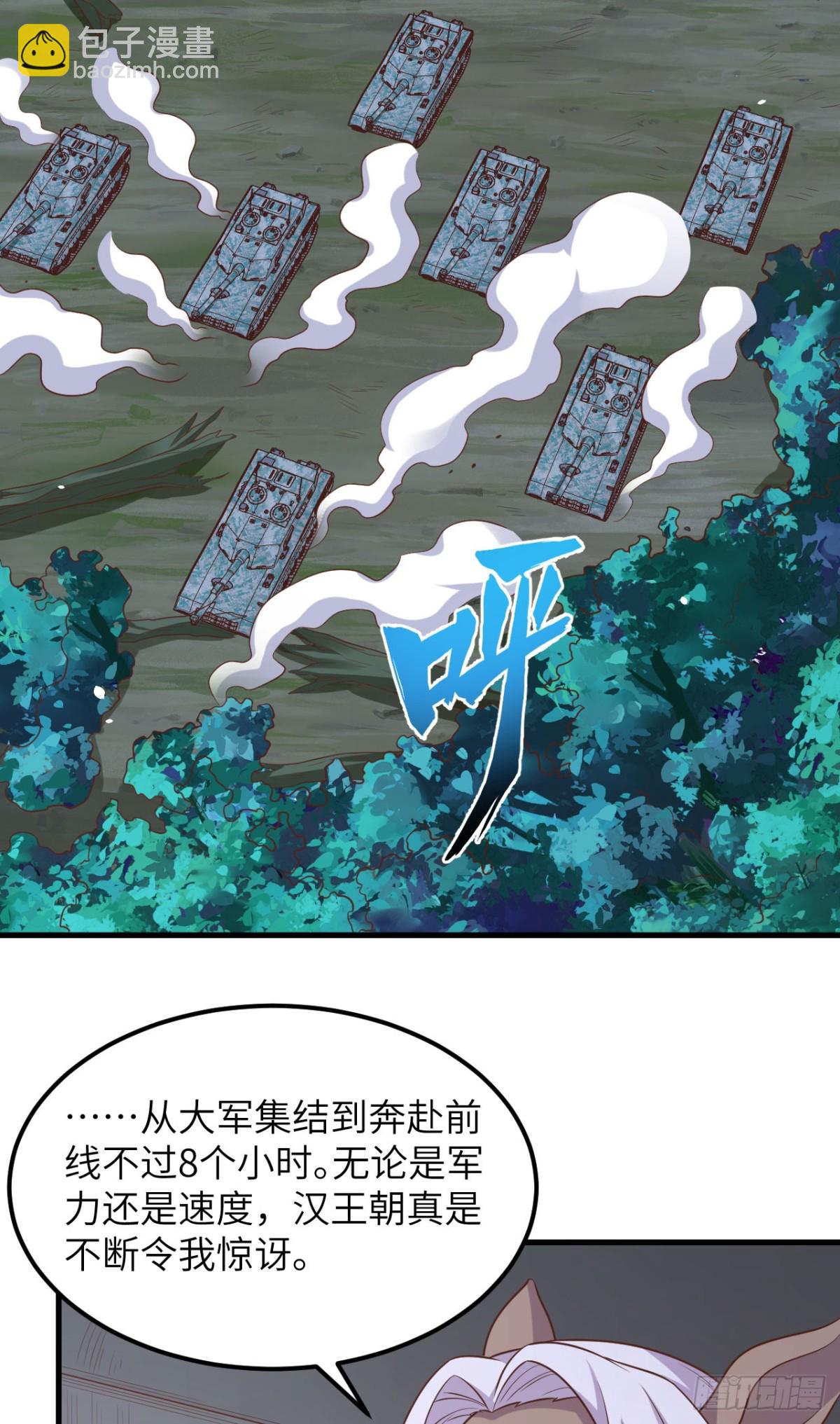 從今天開始當城主 - 494 出擊！奪回奧力！ - 6