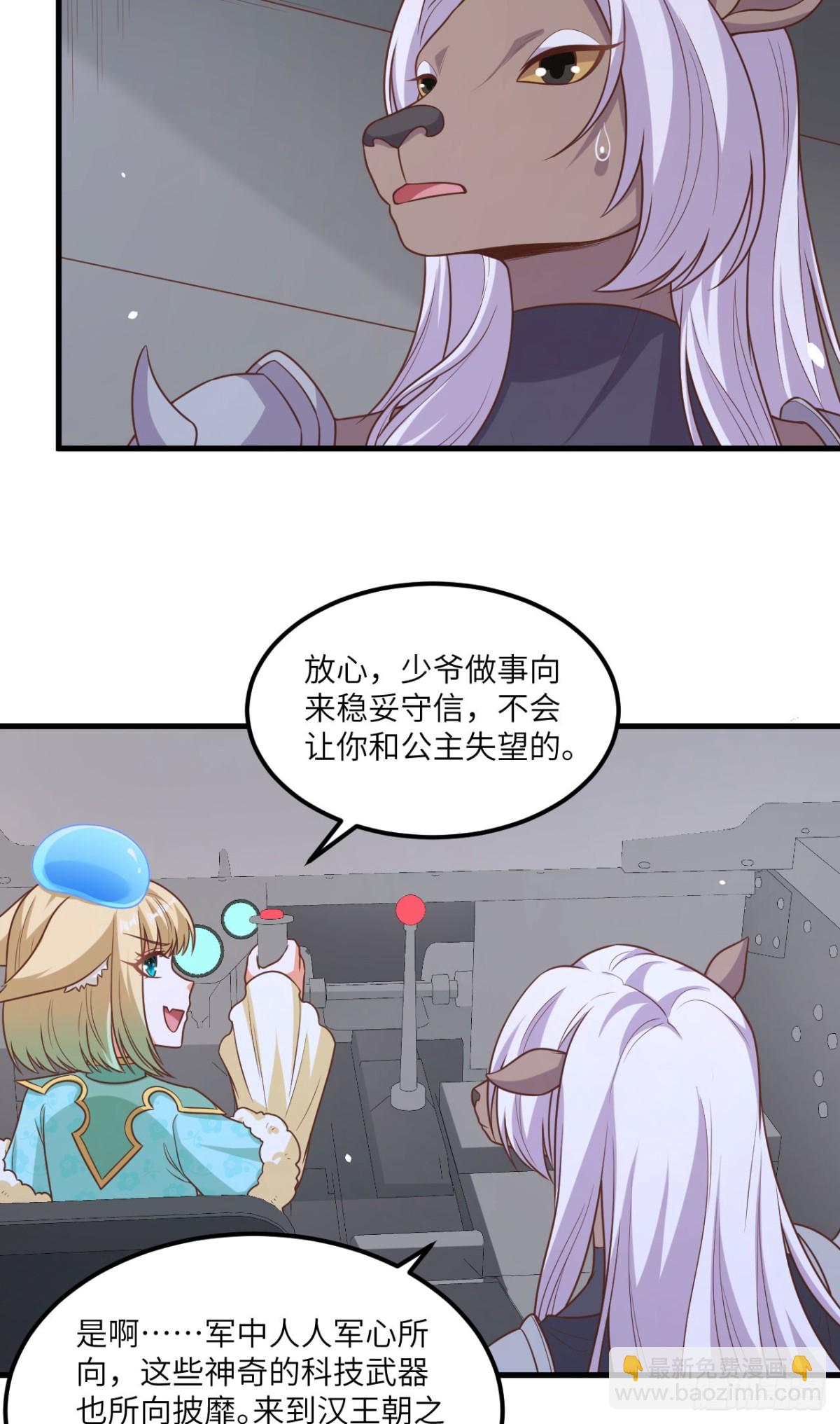 從今天開始當城主 - 494 出擊！奪回奧力！ - 7