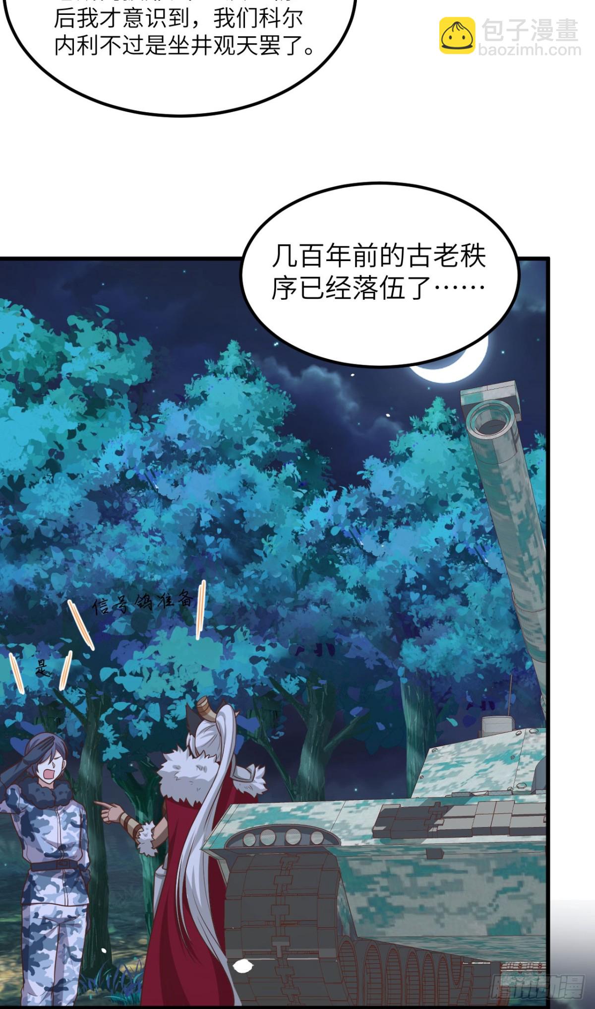 從今天開始當城主 - 494 出擊！奪回奧力！ - 1