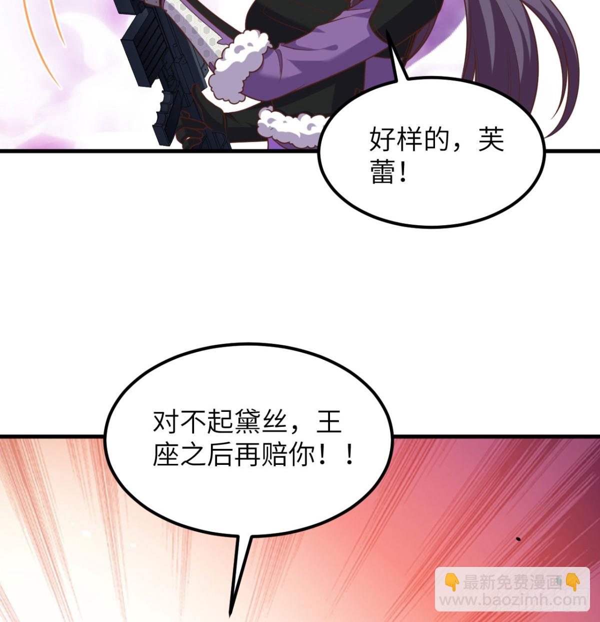 從今天開始當城主 - 496 逐鹿之戰(1/2) - 5