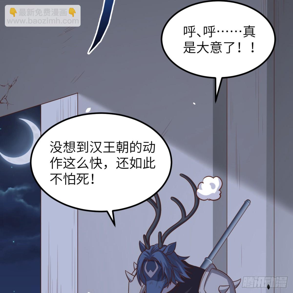 從今天開始當城主 - 496 逐鹿之戰(1/2) - 4