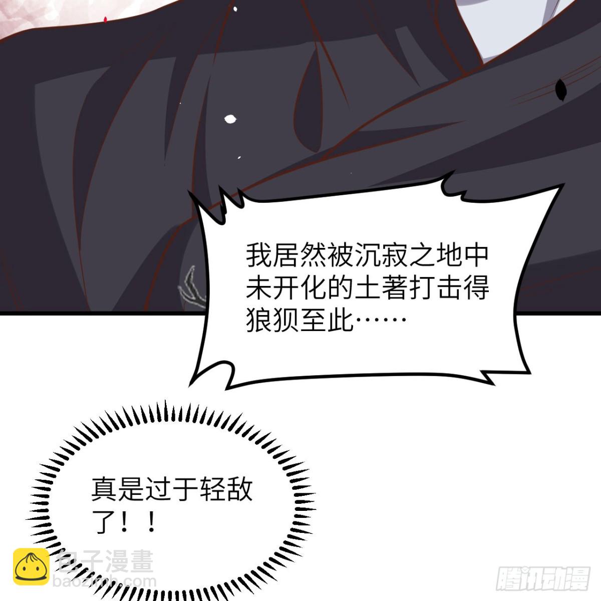 從今天開始當城主 - 496 逐鹿之戰(2/2) - 7