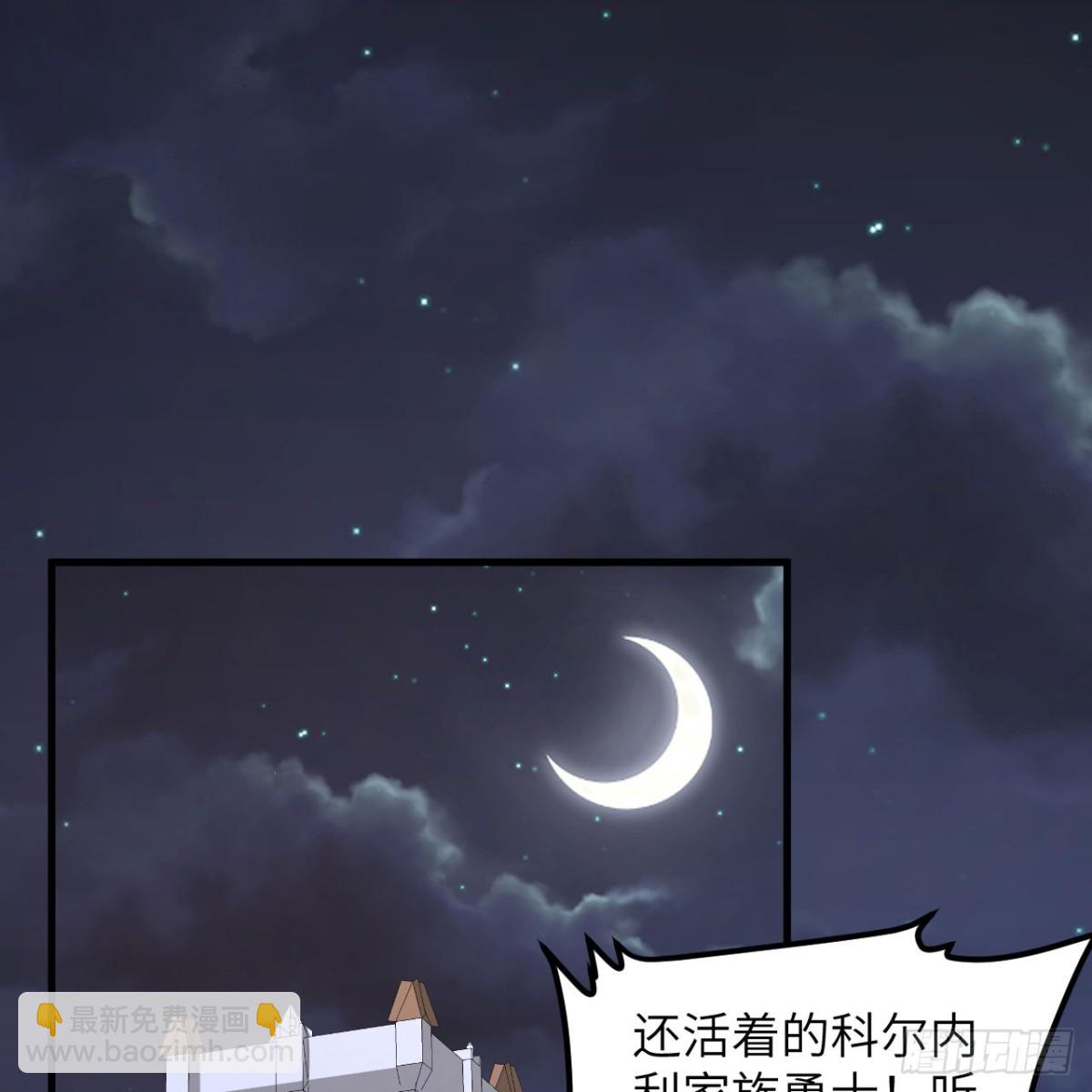 從今天開始當城主 - 496 逐鹿之戰(2/2) - 2