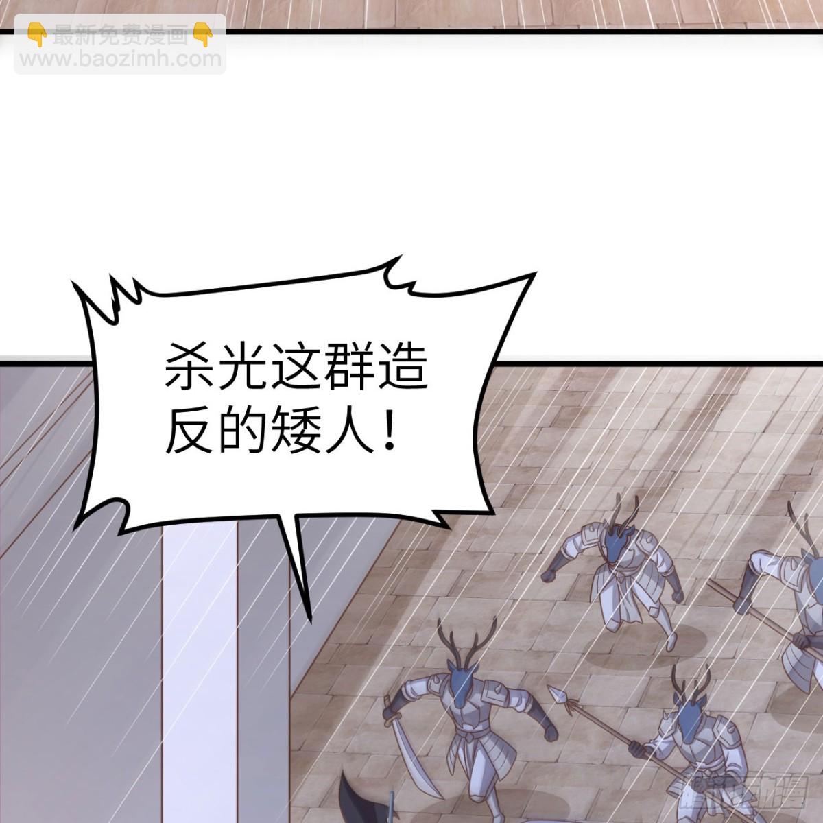 從今天開始當城主 - 496 逐鹿之戰(2/2) - 6