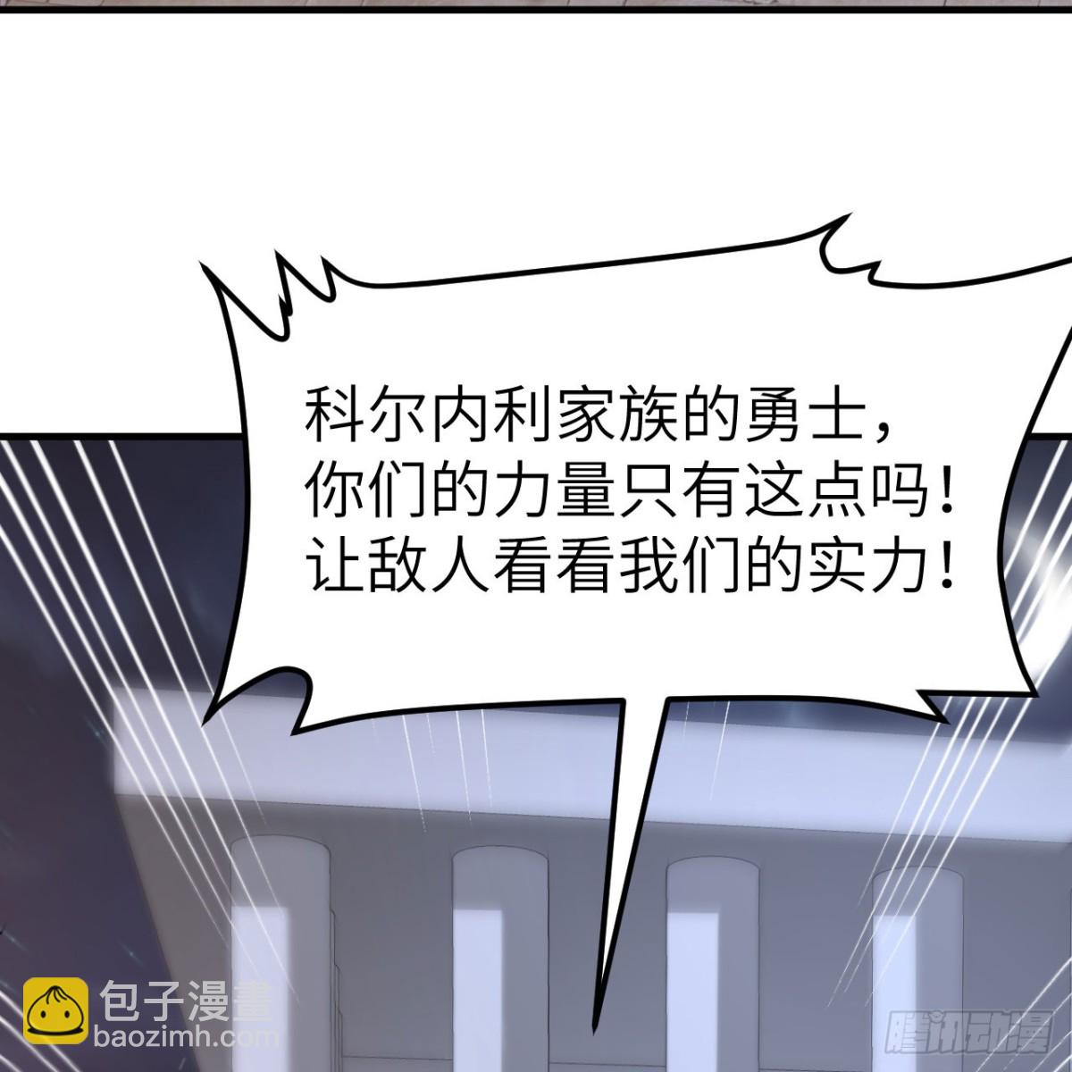 從今天開始當城主 - 496 逐鹿之戰(2/2) - 1