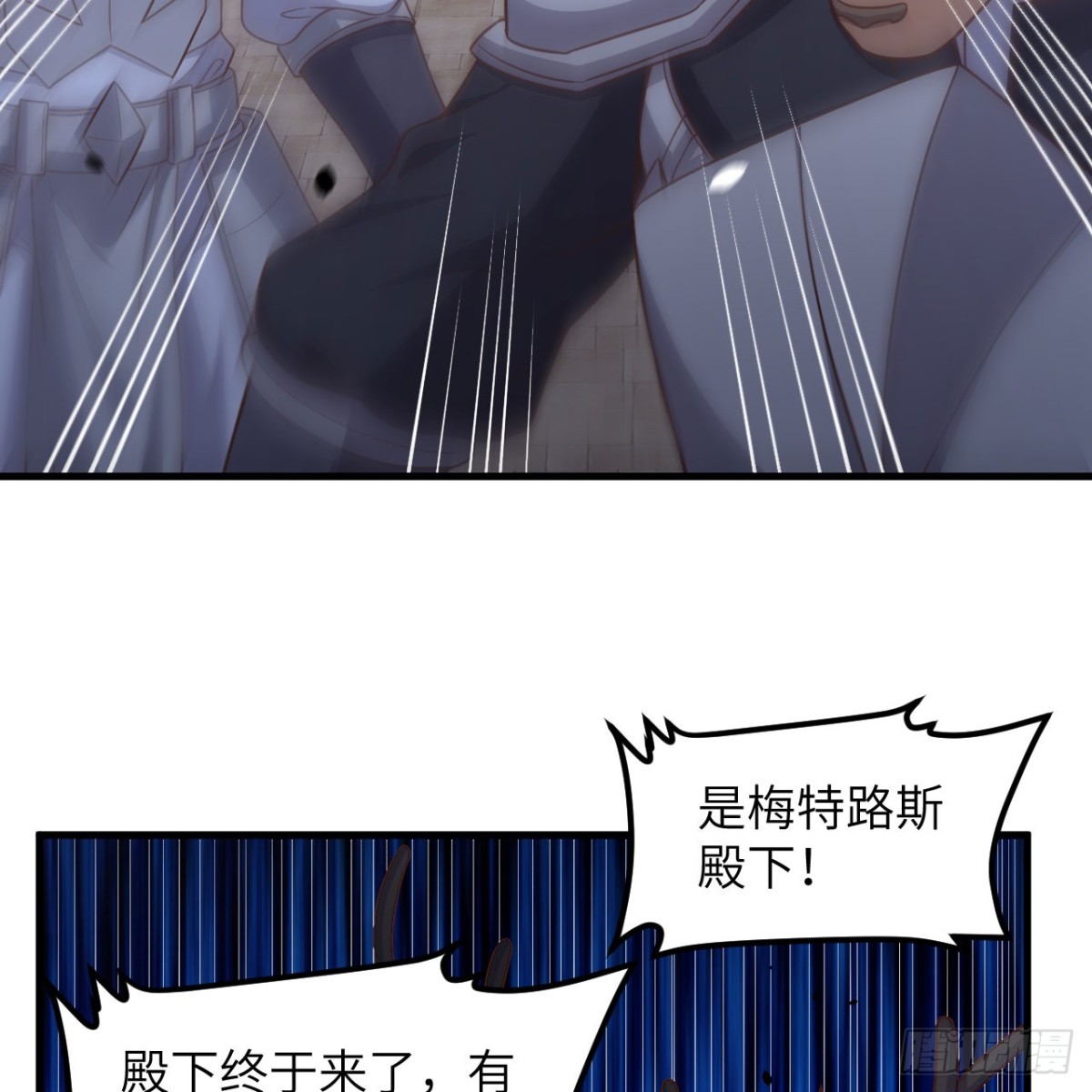 從今天開始當城主 - 496 逐鹿之戰(2/2) - 3