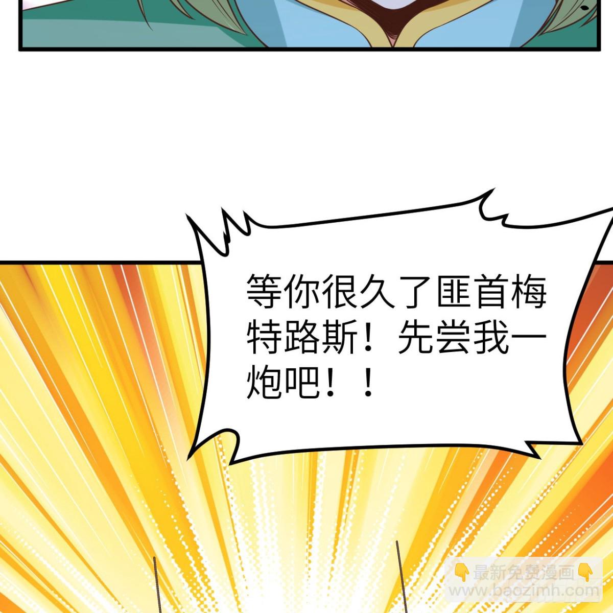 從今天開始當城主 - 496 逐鹿之戰(2/2) - 6