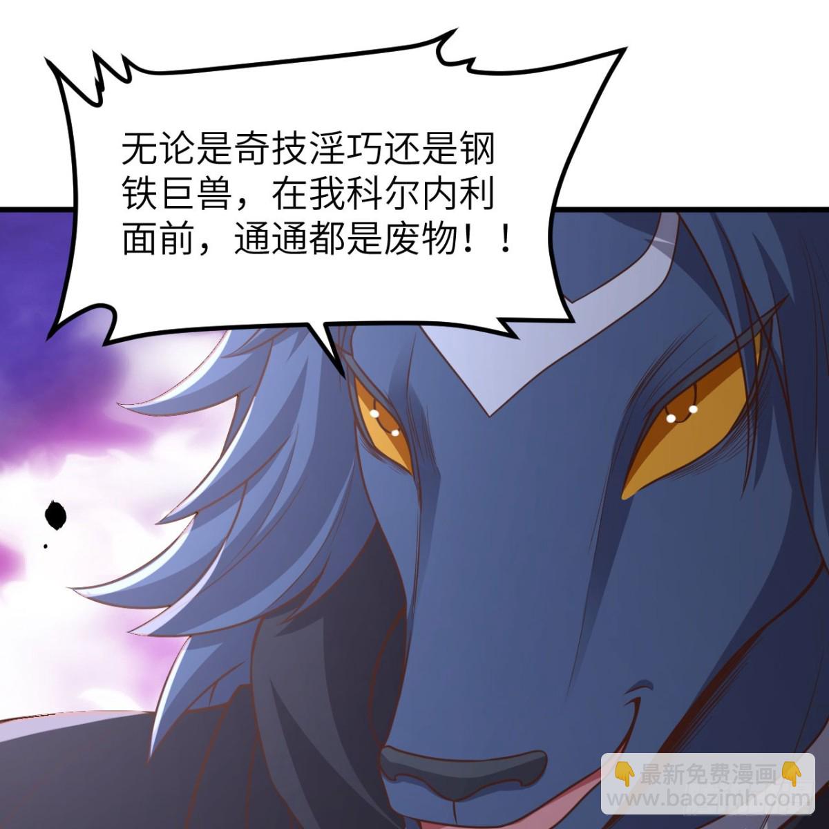 從今天開始當城主 - 496 逐鹿之戰(2/2) - 4