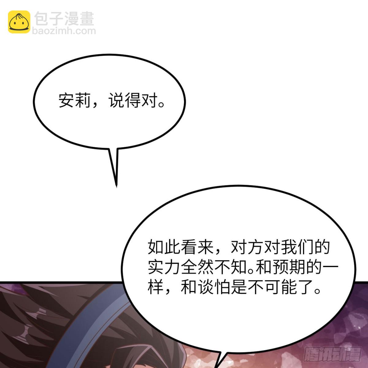 從今天開始當城主 - 496 逐鹿之戰(2/2) - 7