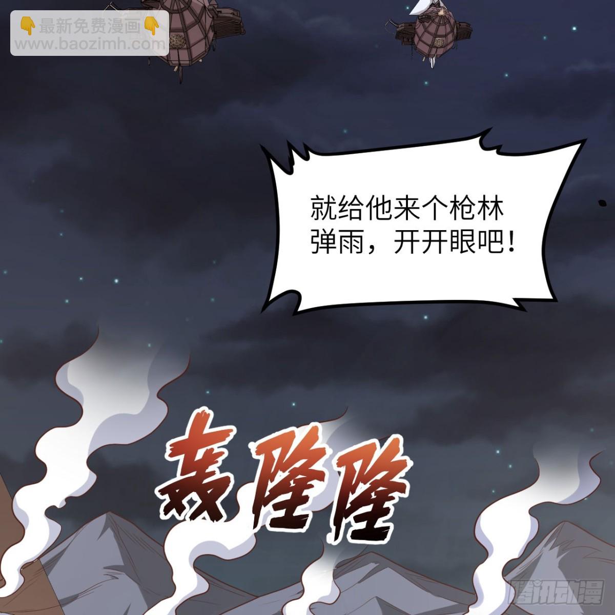 從今天開始當城主 - 496 逐鹿之戰(2/2) - 3