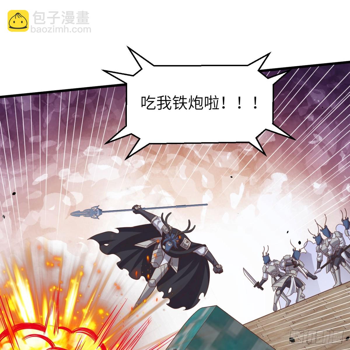 從今天開始當城主 - 498 絕對火力(1/2) - 6