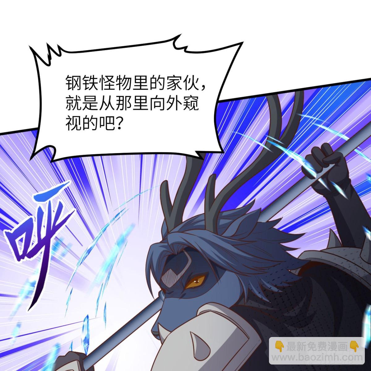 從今天開始當城主 - 498 絕對火力(1/2) - 3