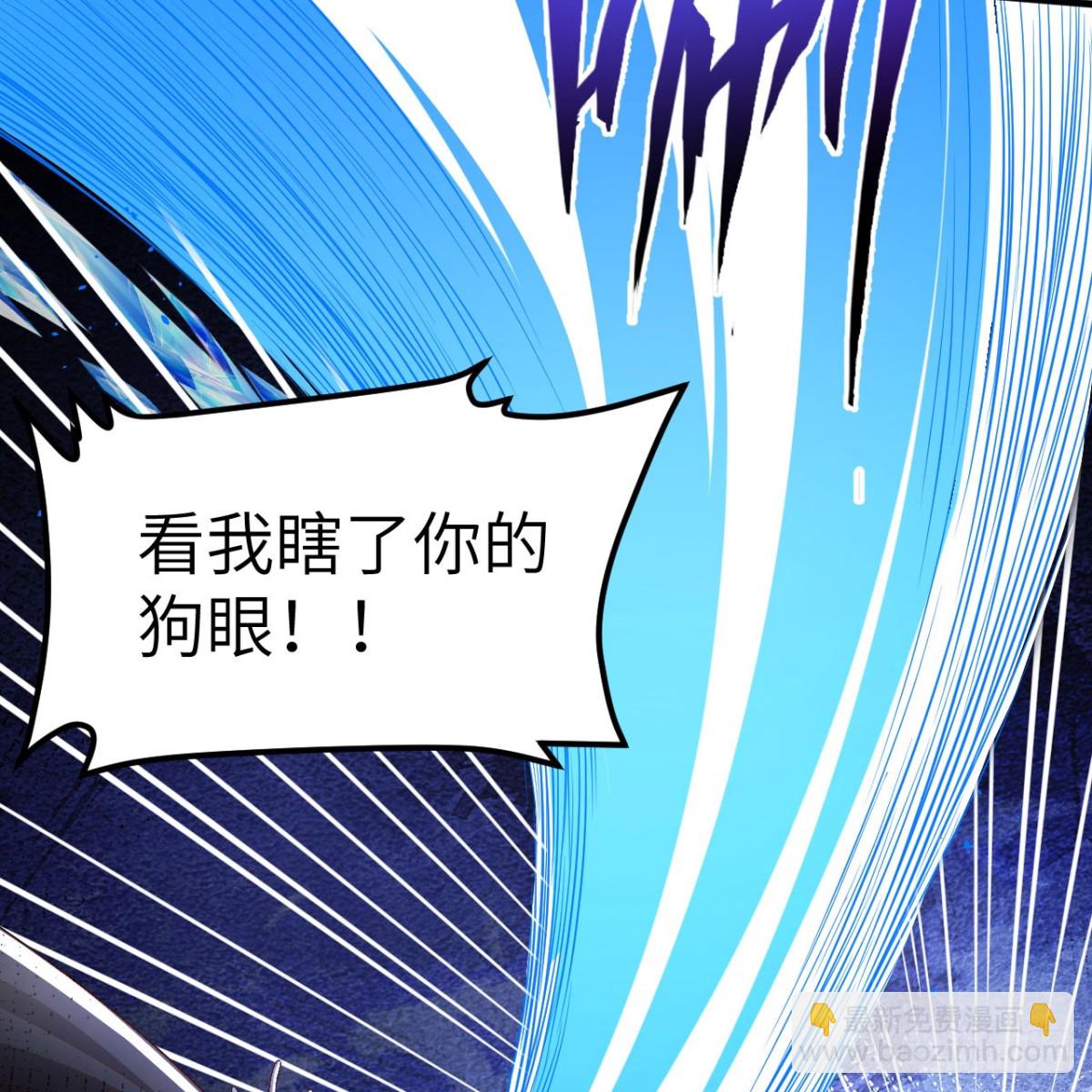 從今天開始當城主 - 498 絕對火力(1/2) - 5