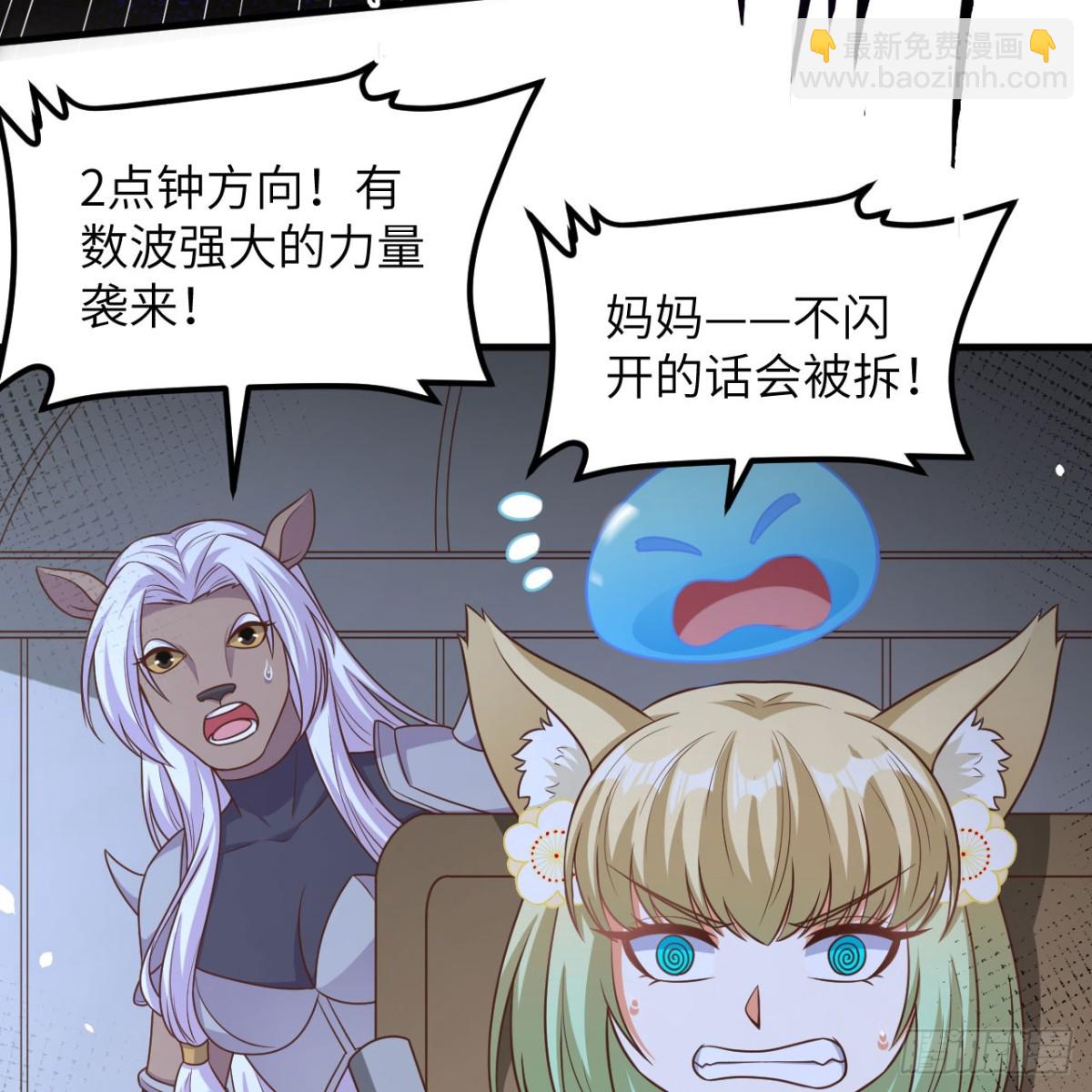 從今天開始當城主 - 498 絕對火力(1/2) - 7