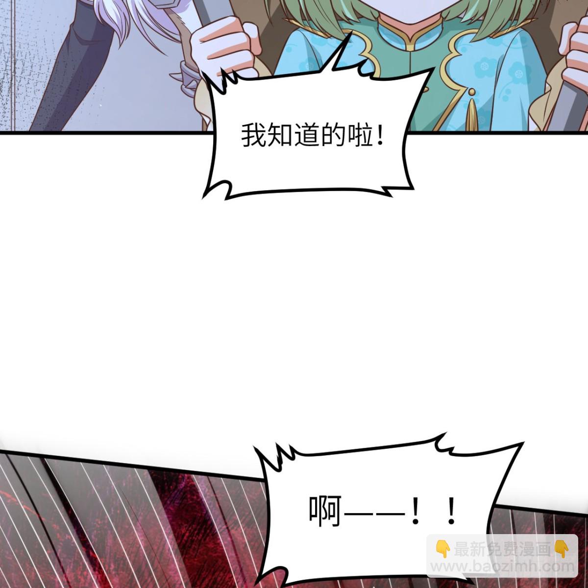 從今天開始當城主 - 498 絕對火力(1/2) - 8