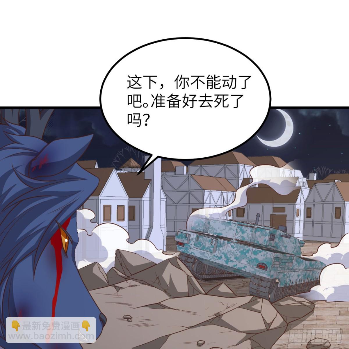 從今天開始當城主 - 498 絕對火力(1/2) - 7