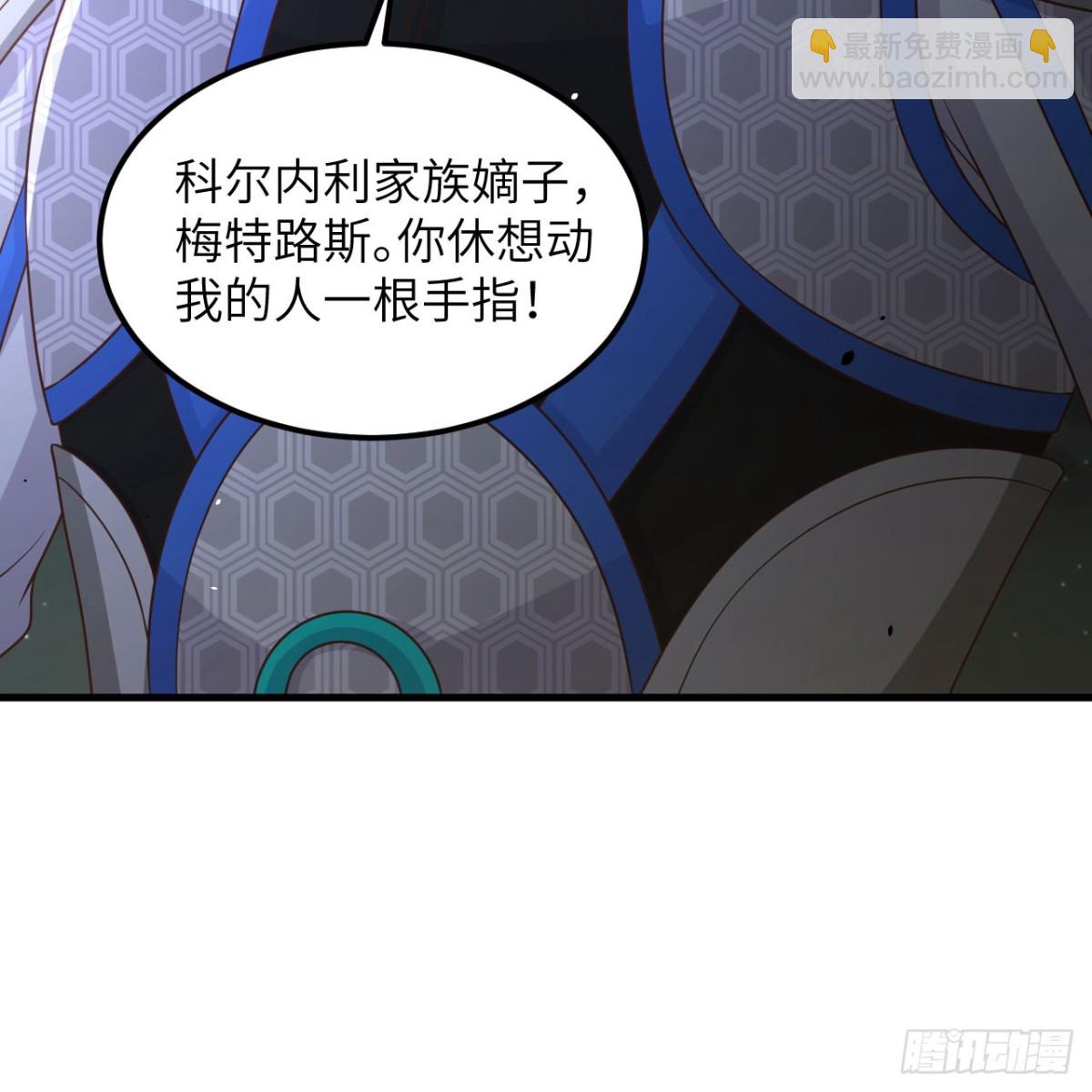 從今天開始當城主 - 498 絕對火力(1/2) - 8