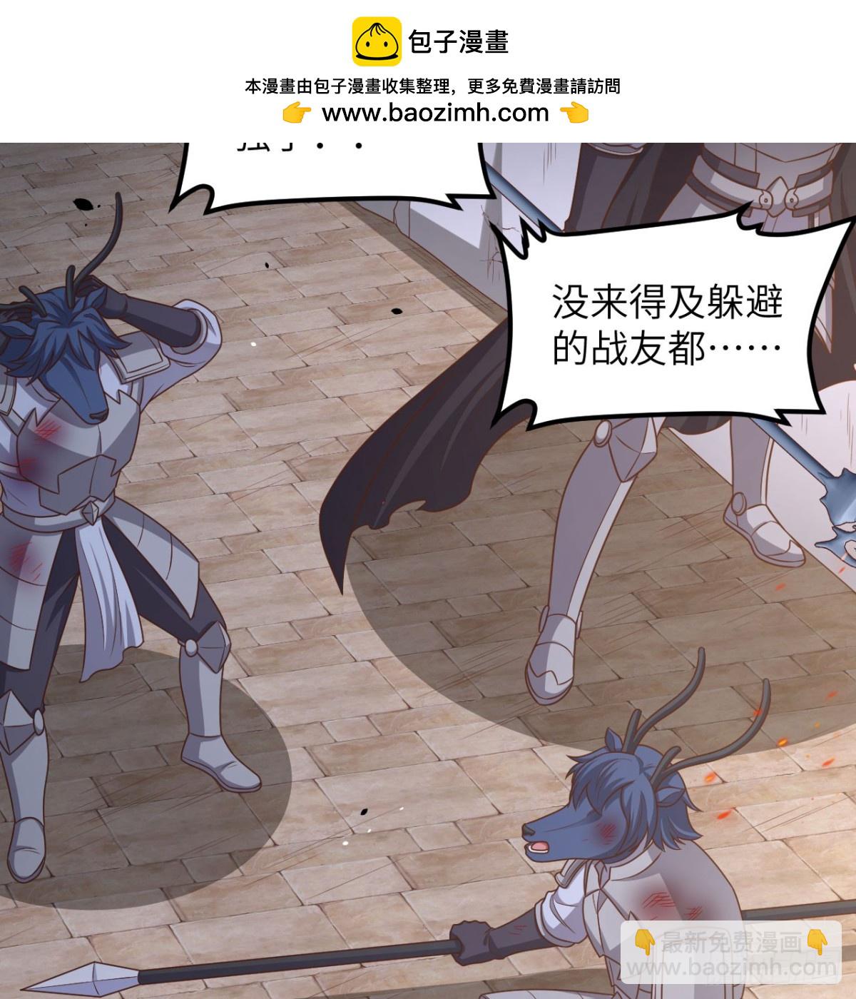 從今天開始當城主 - 498 絕對火力(2/2) - 2