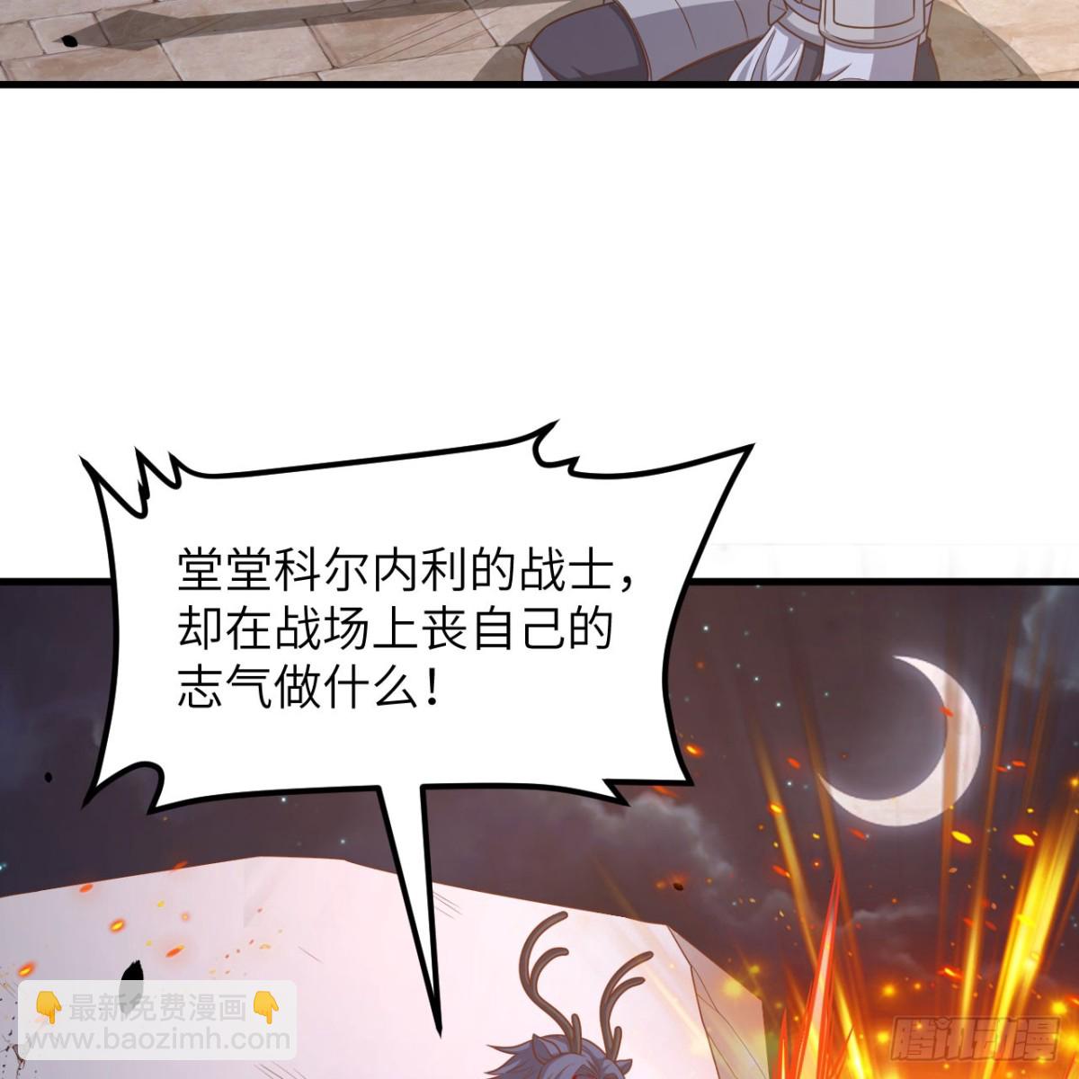 從今天開始當城主 - 498 絕對火力(2/2) - 3