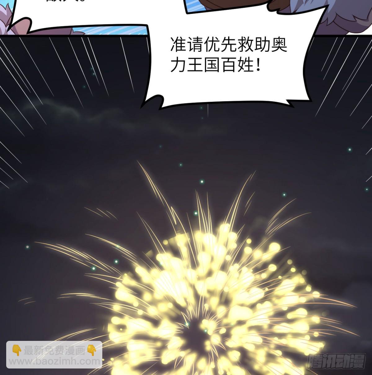 從今天開始當城主 - 500 奧力光復(1/2) - 8