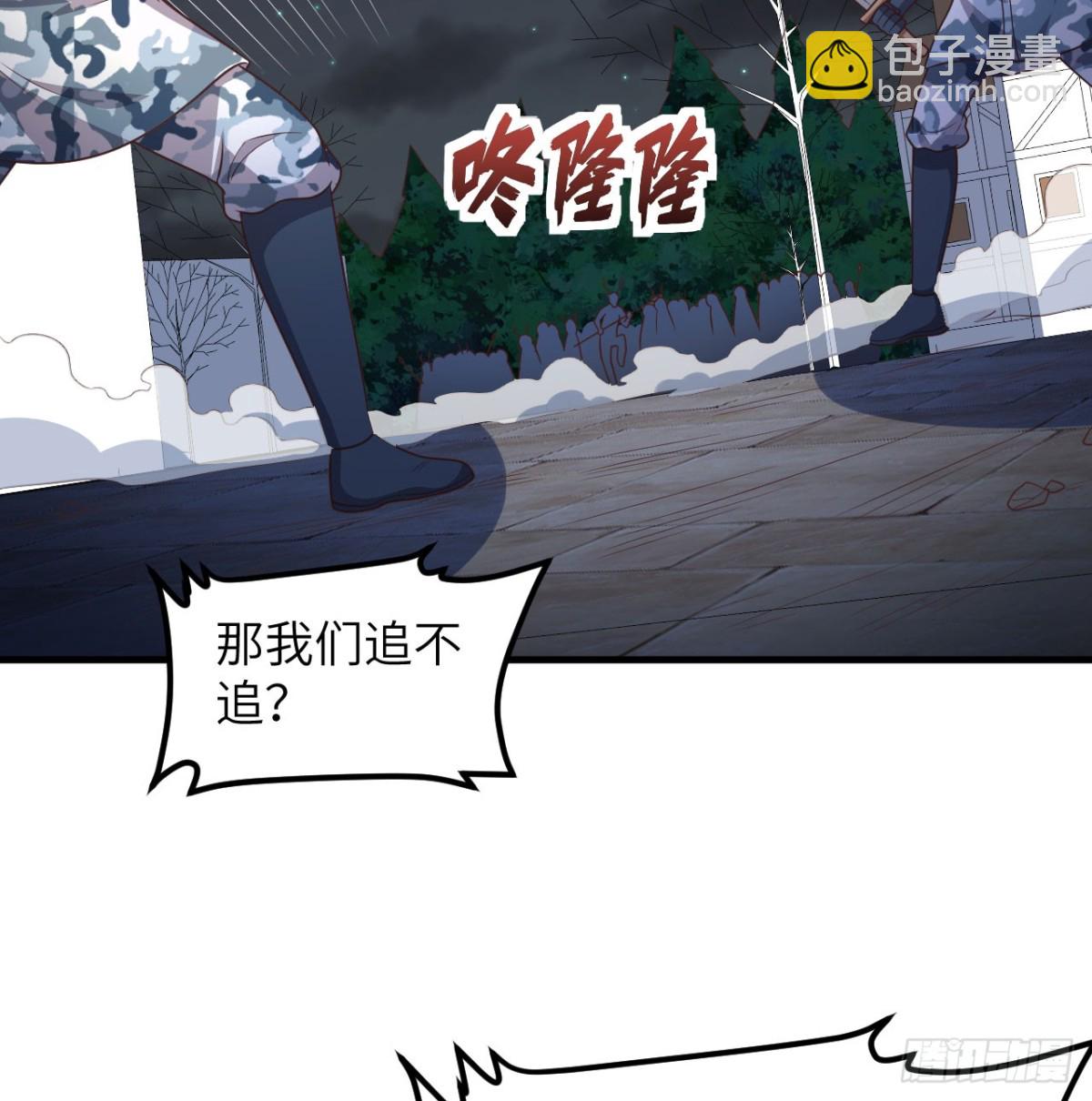 從今天開始當城主 - 500 奧力光復(1/2) - 4