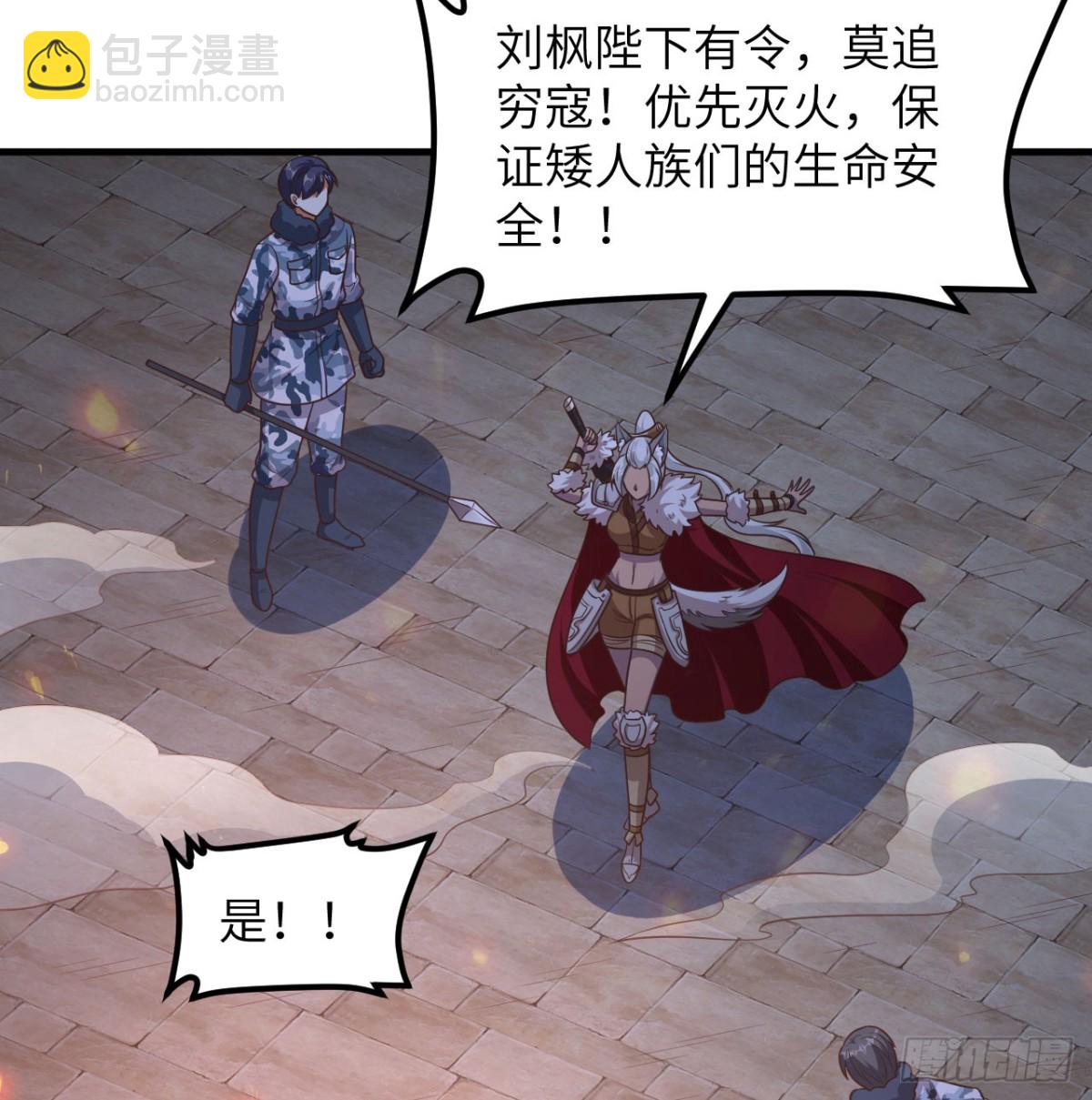 從今天開始當城主 - 500 奧力光復(1/2) - 5