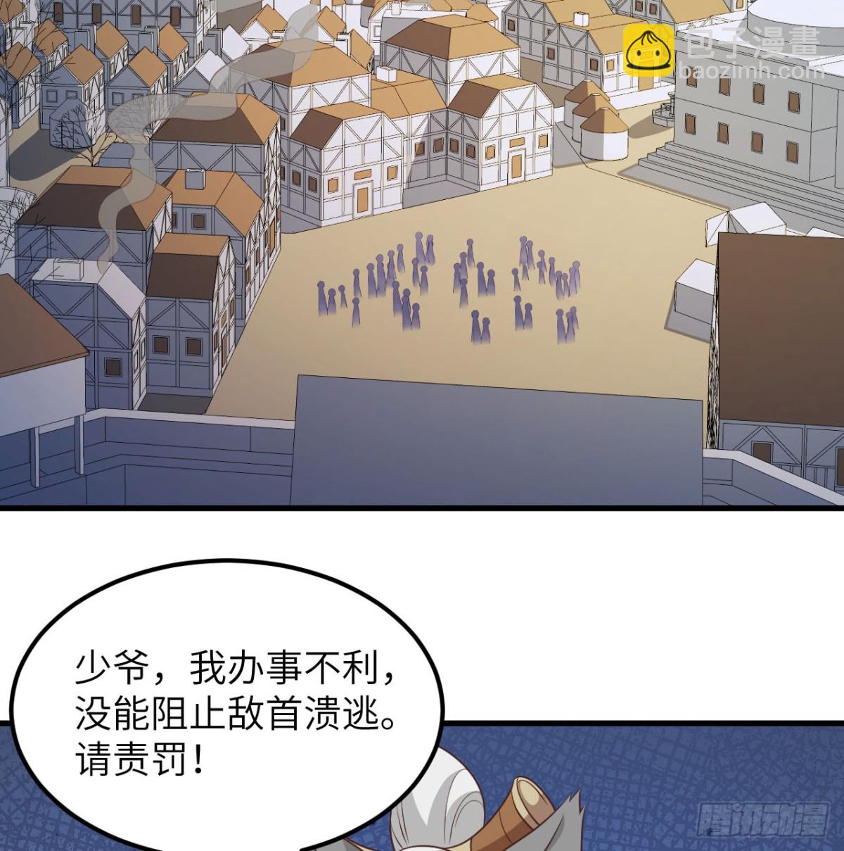 從今天開始當城主 - 500 奧力光復(1/2) - 8