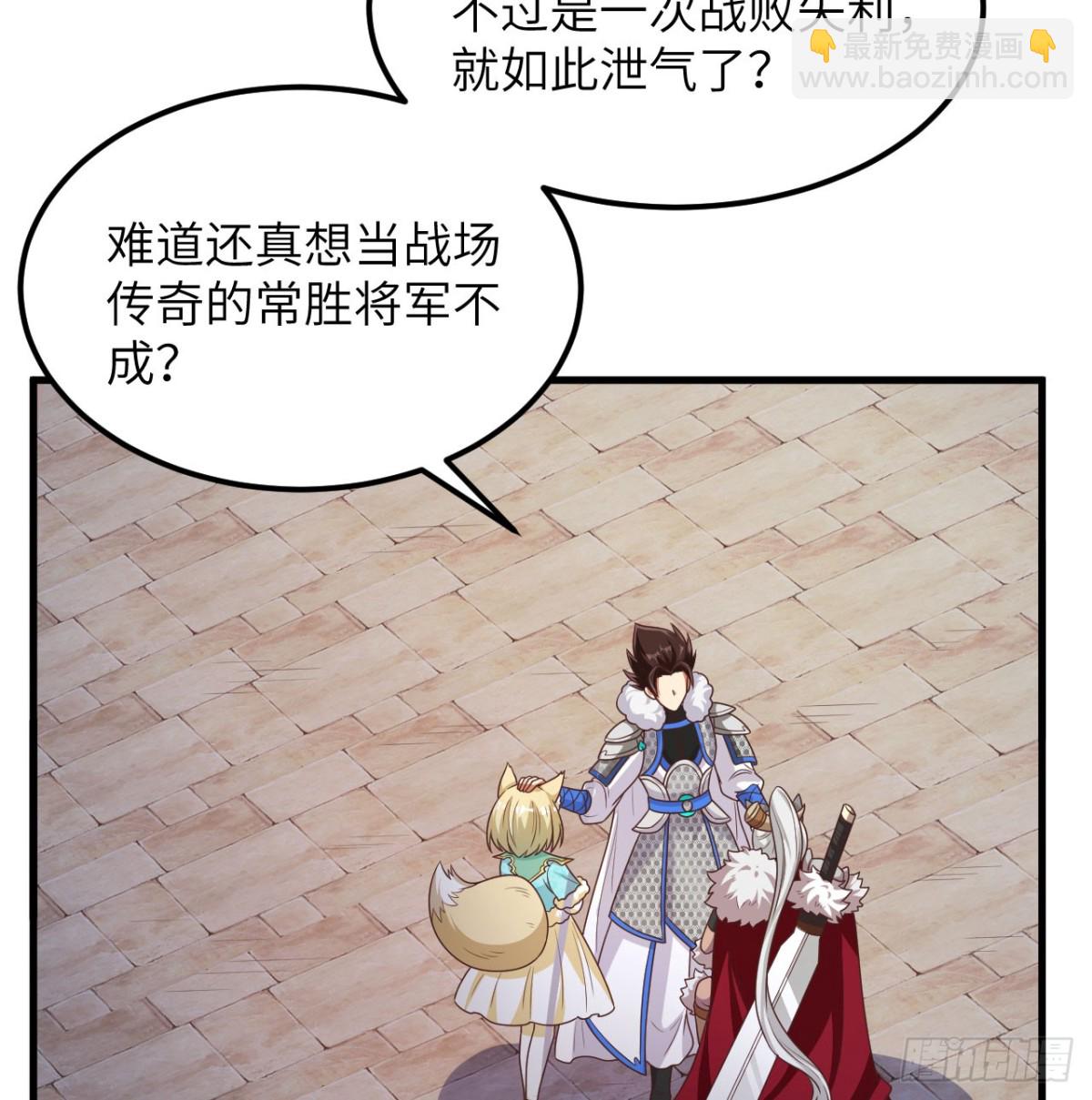 從今天開始當城主 - 500 奧力光復(1/2) - 4