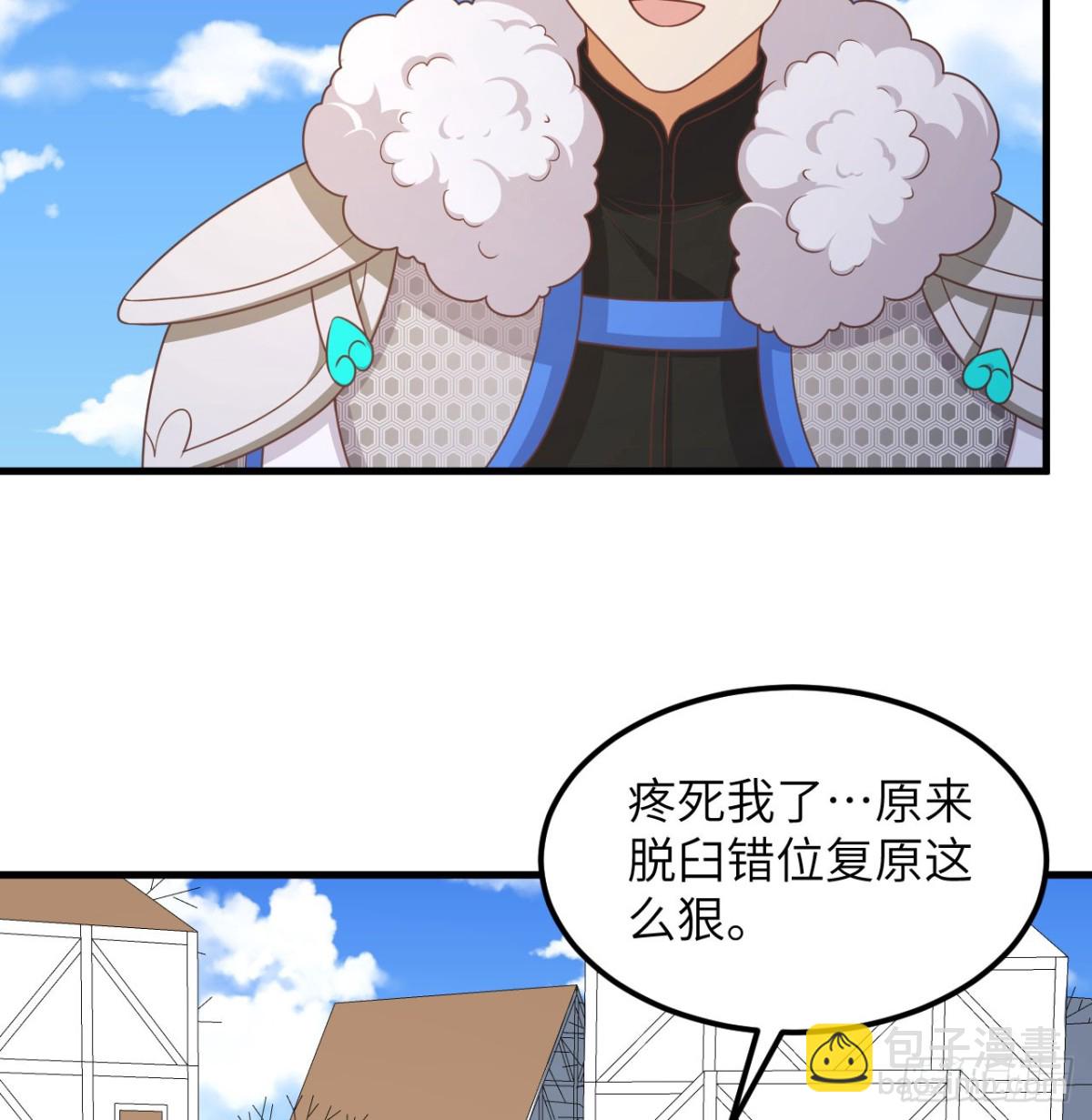 從今天開始當城主 - 500 奧力光復(1/2) - 7