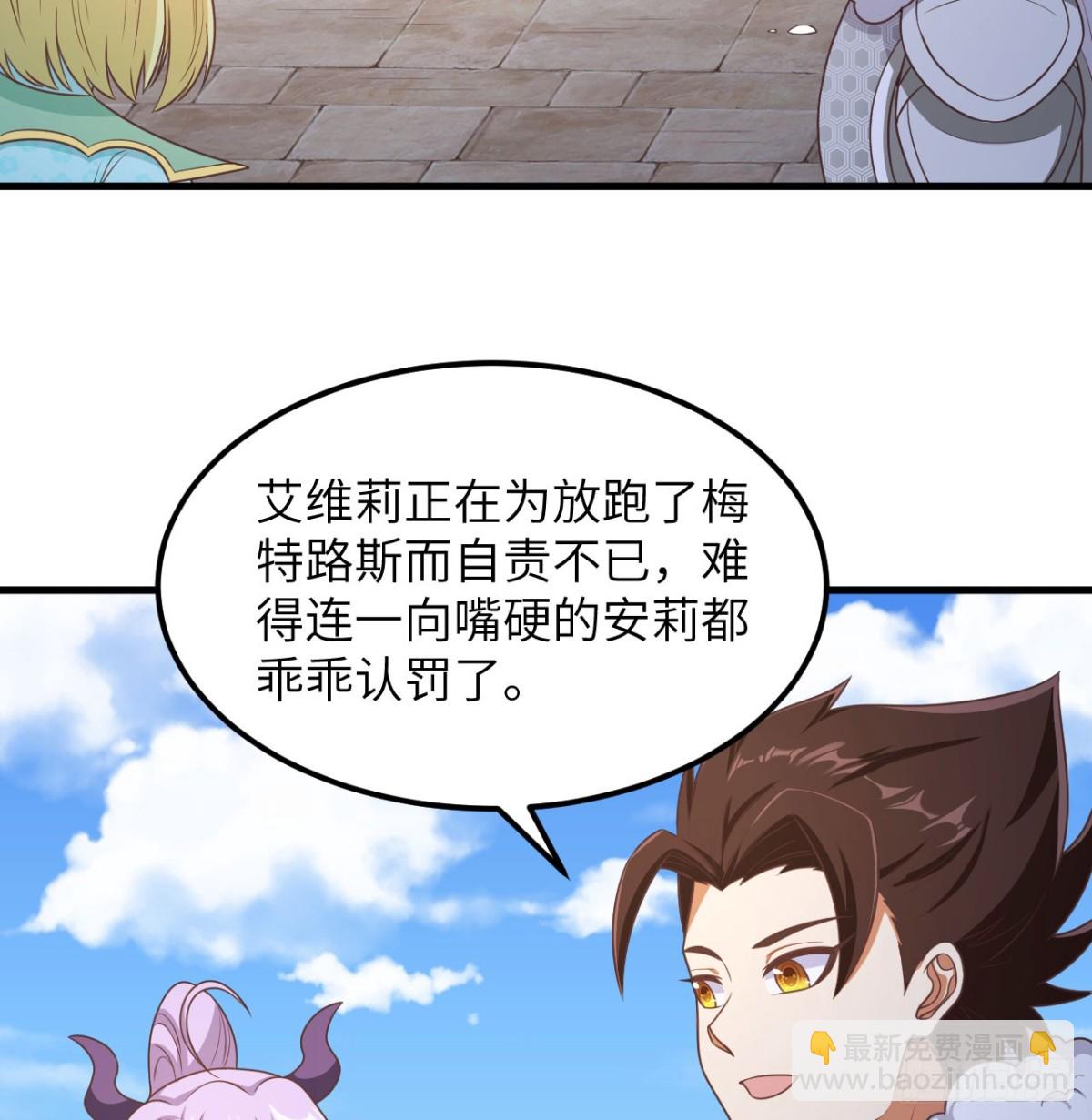 從今天開始當城主 - 500 奧力光復(1/2) - 1