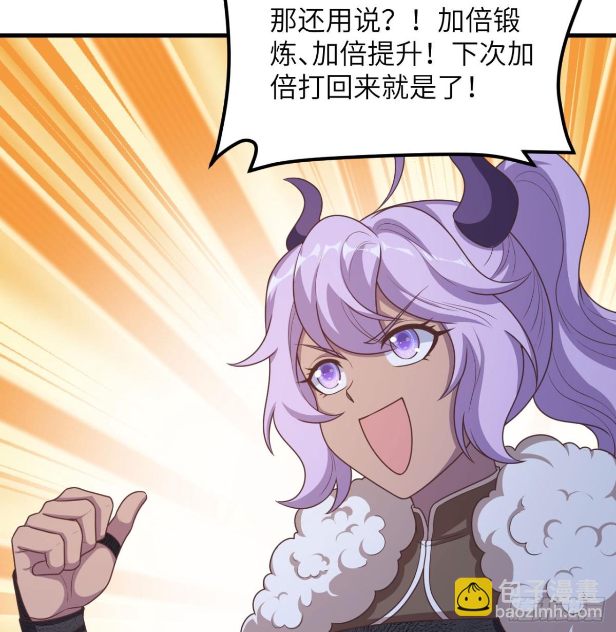 從今天開始當城主 - 500 奧力光復(1/2) - 3