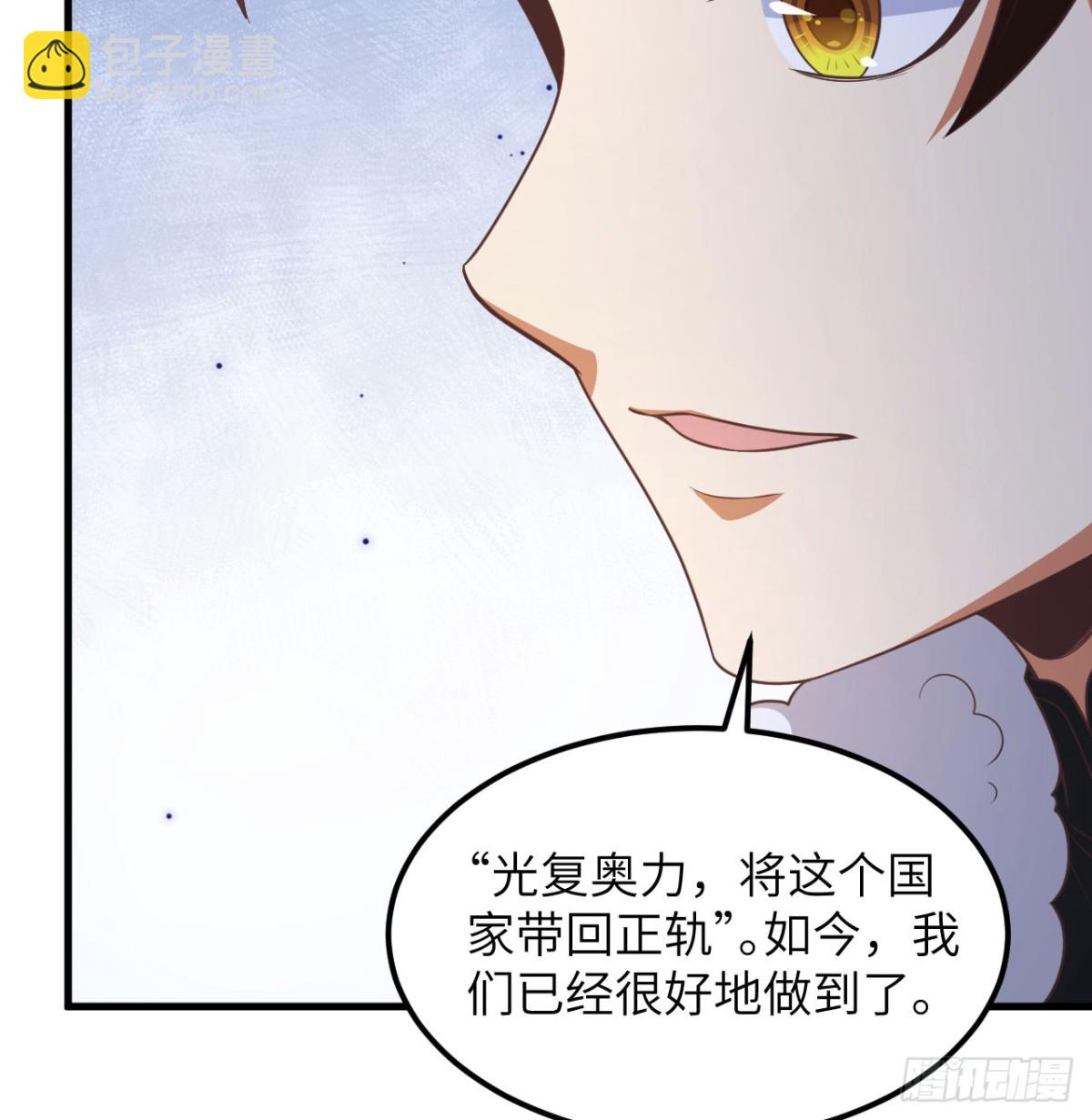 從今天開始當城主 - 500 奧力光復(1/2) - 8