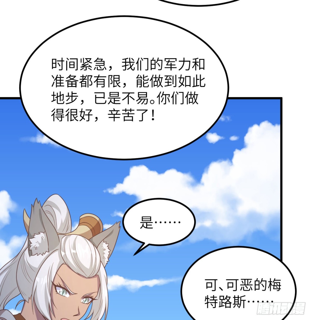 從今天開始當城主 - 500 奧力光復(1/2) - 1