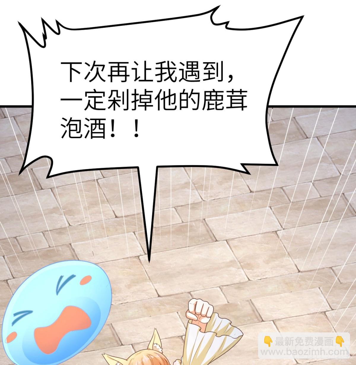 從今天開始當城主 - 500 奧力光復(1/2) - 3