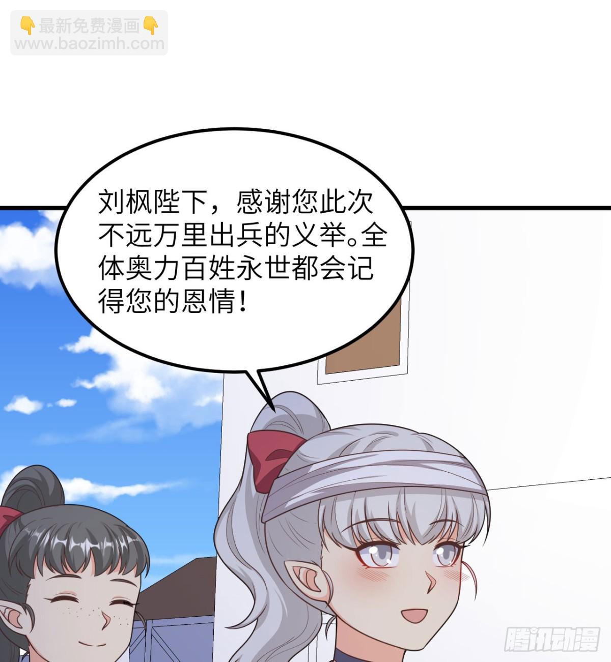 從今天開始當城主 - 500 奧力光復(1/2) - 8