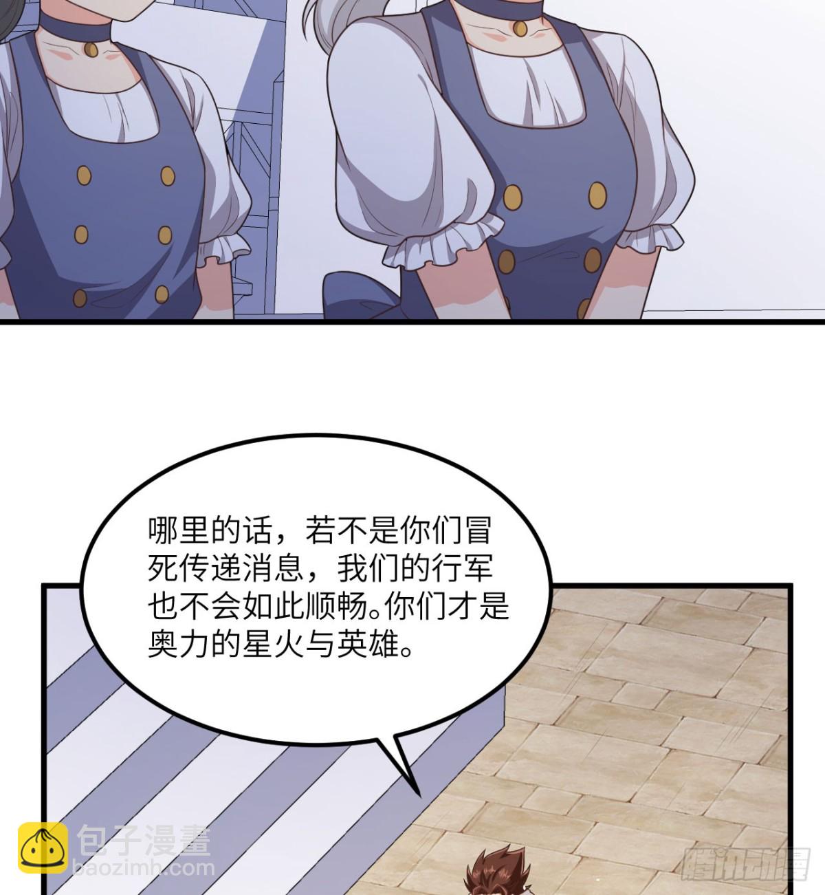 從今天開始當城主 - 500 奧力光復(1/2) - 1