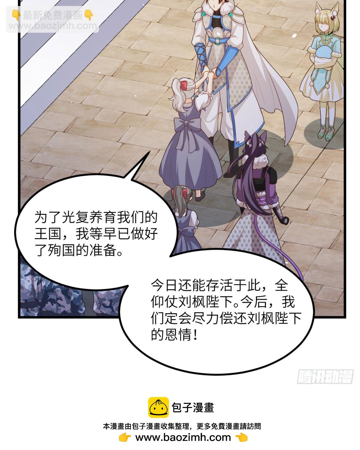 從今天開始當城主 - 500 奧力光復(1/2) - 2